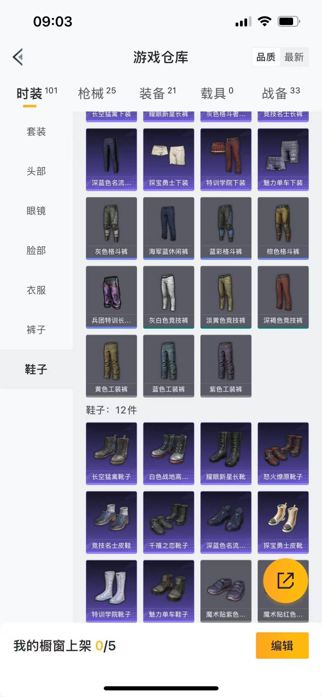 HPCMW3430603和平精英账号详情图8 HPCMW3430603和平精英账号详情图8