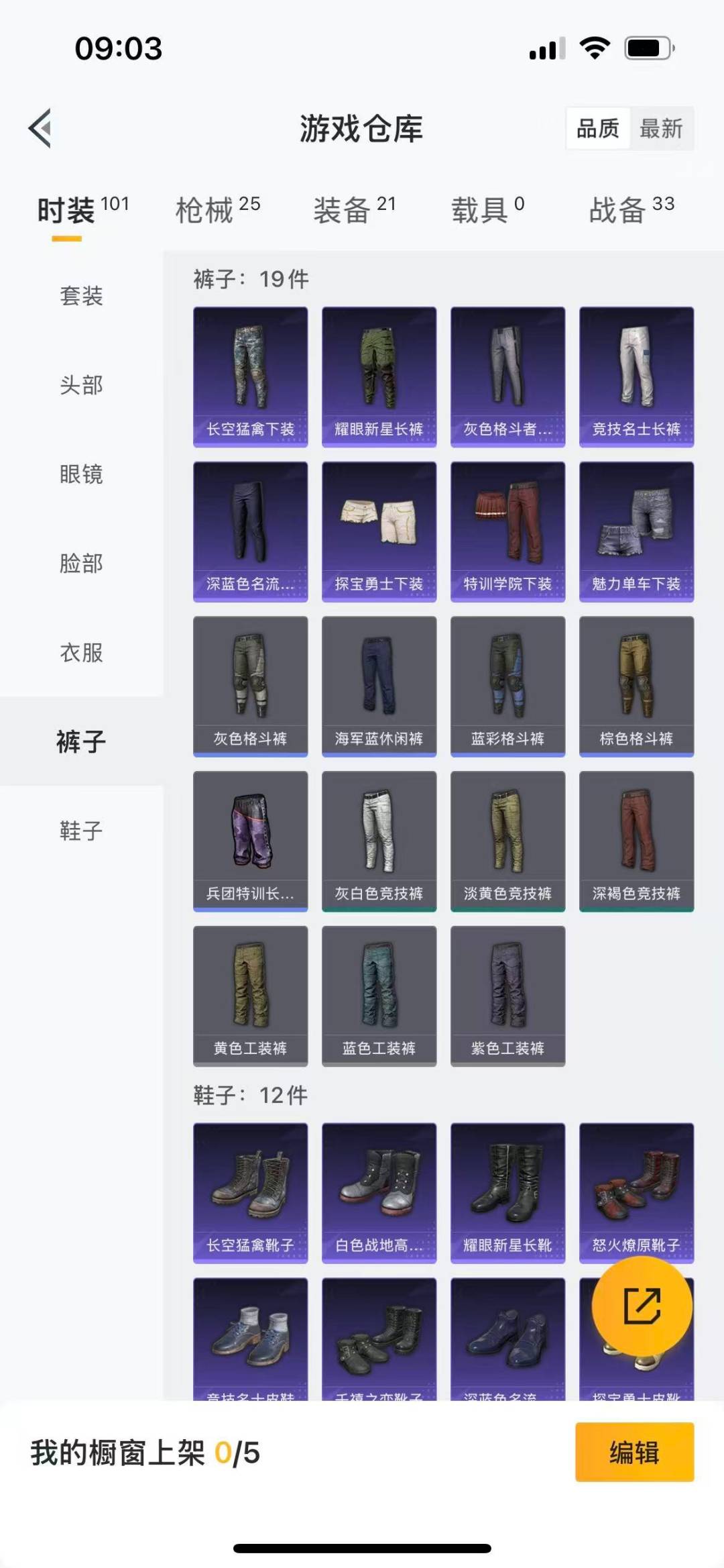 HPCMW3430603和平精英账号详情图7 HPCMW3430603和平精英账号详情图7