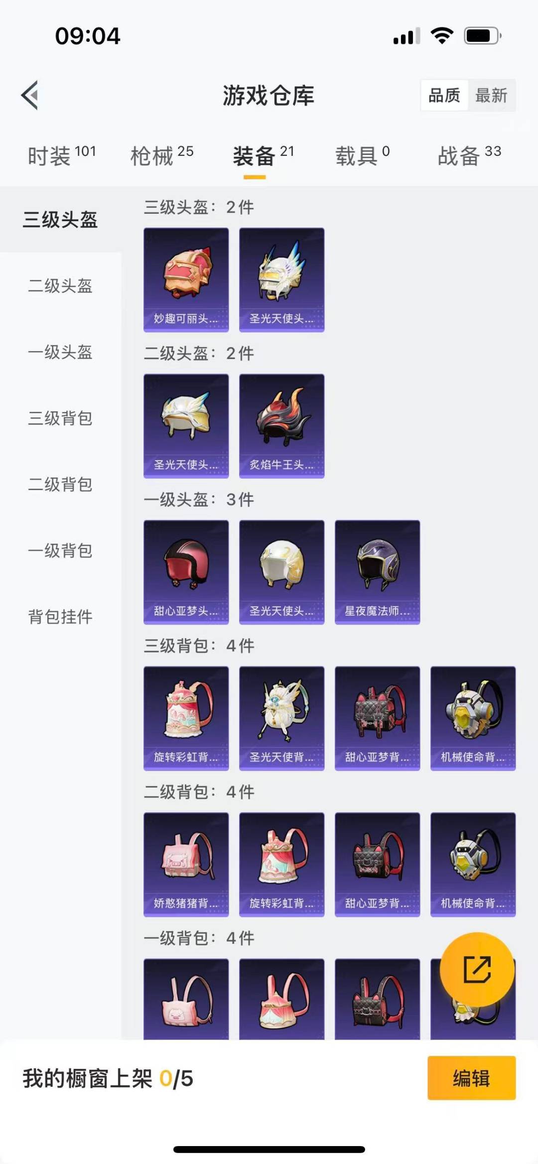 HPCMW3430603和平精英账号详情图17 HPCMW3430603和平精英账号详情图17