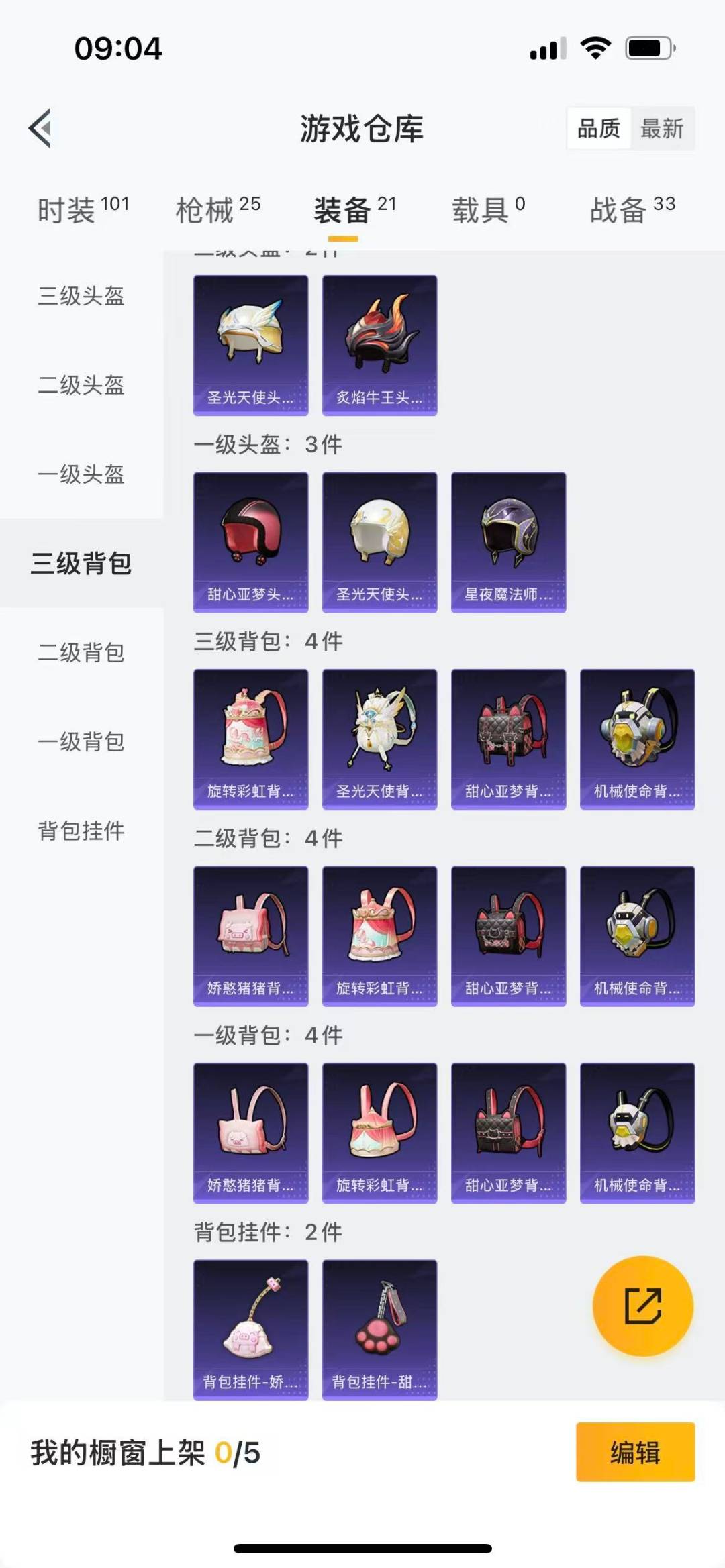 HPCMW3430603和平精英账号详情图18 HPCMW3430603和平精英账号详情图18