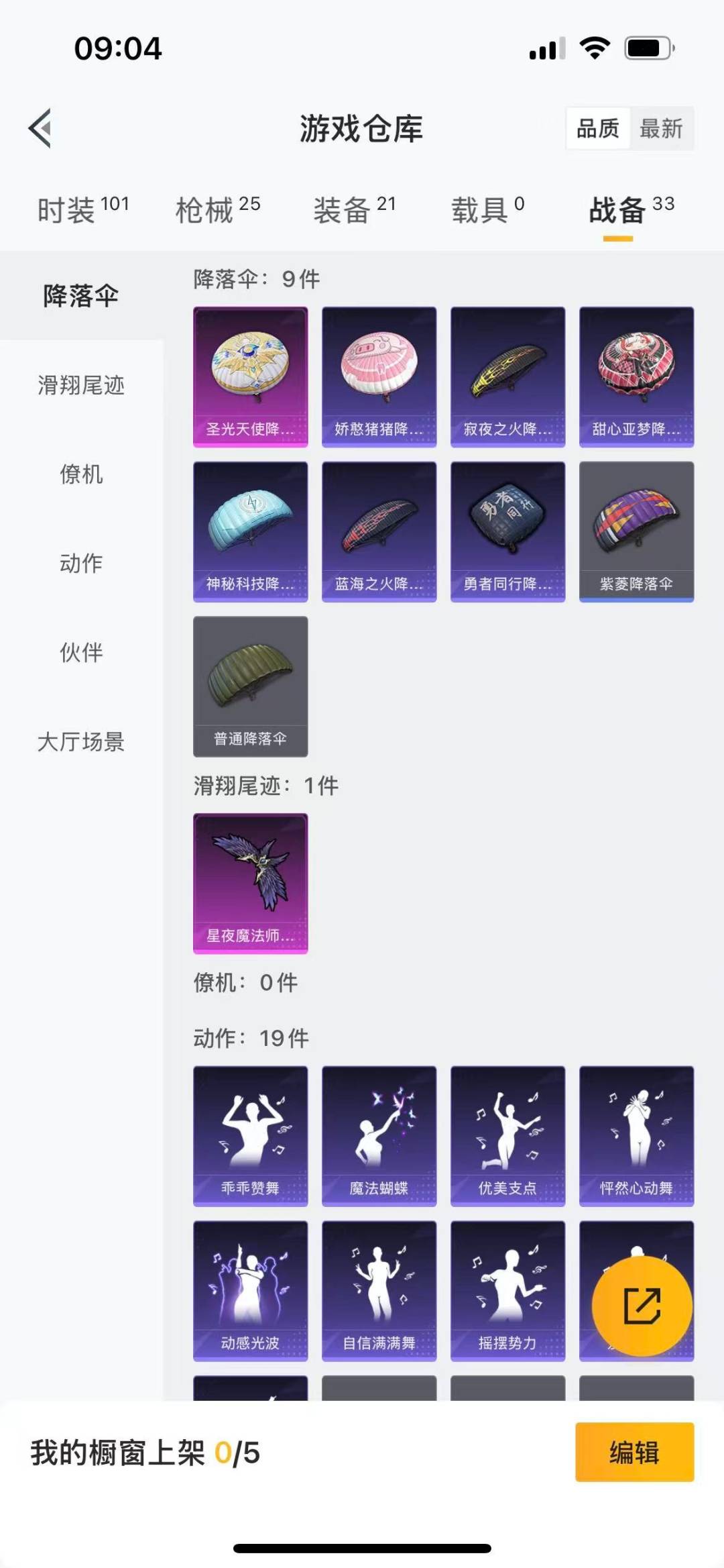 HPCMW3430603和平精英账号详情图19 HPCMW3430603和平精英账号详情图19