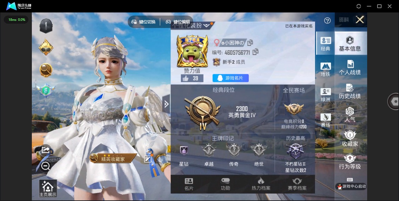 HPCMW3430603和平精英账号详情图20 HPCMW3430603和平精英账号详情图20