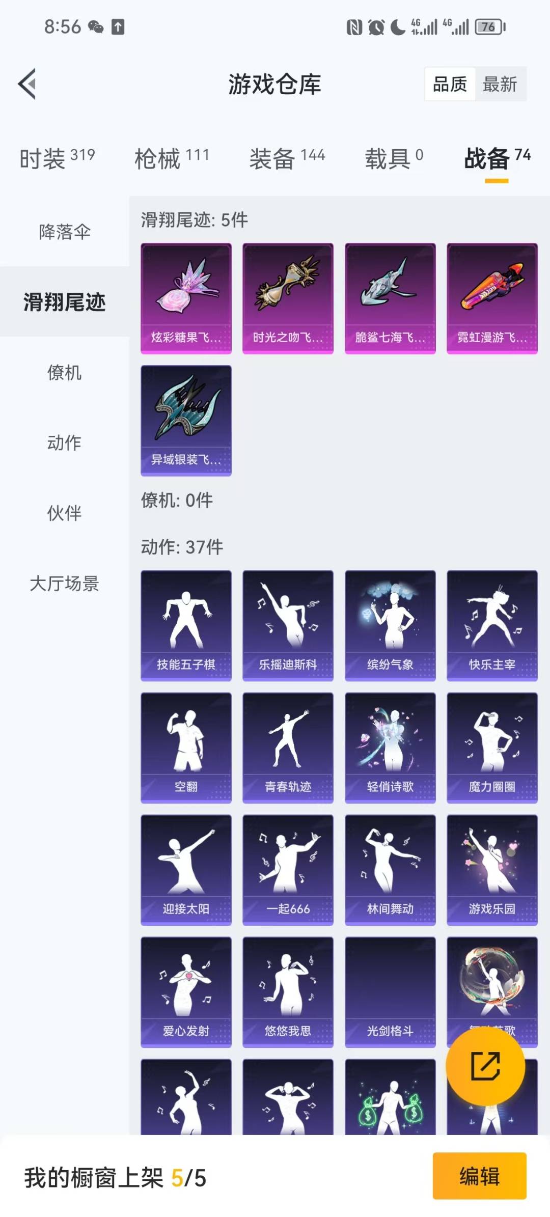 和平精英账号安卓QQ0载具-79套装-101枪皮-2粉装 5特效枪 2印记 可二次 可修改实名 
【热门装扮】:冷漠罗丽