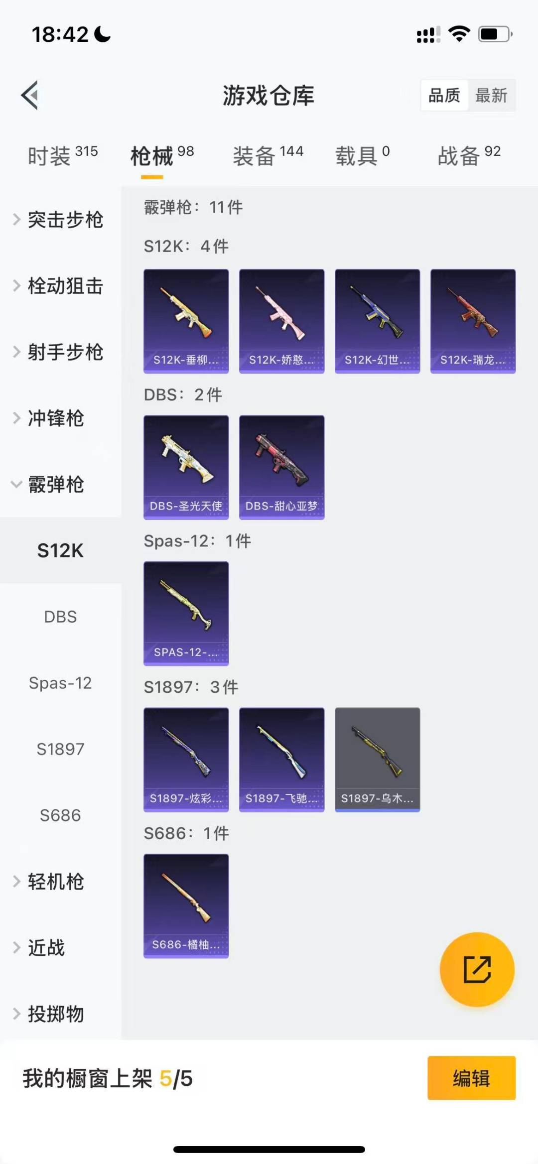 HPCMW3430610和平精英账号详情图10 HPCMW3430610和平精英账号详情图10