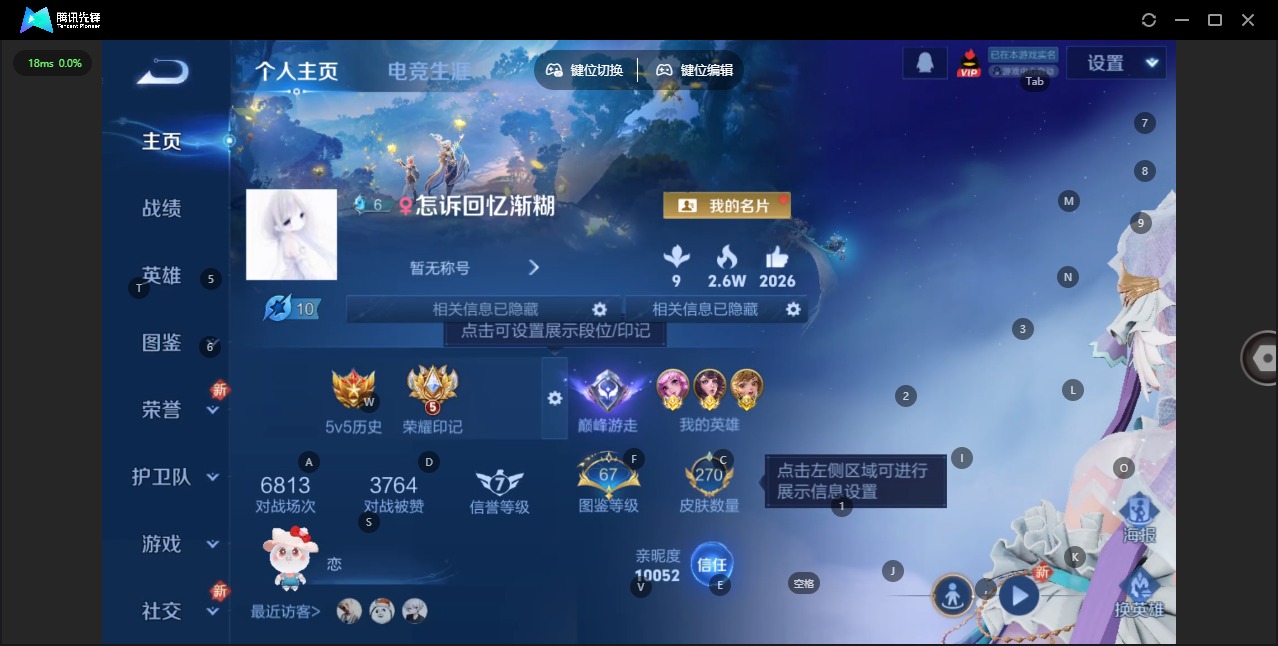 WZCMW3433382王者荣耀账号详情图3 WZCMW3433382王者荣耀账号详情图3