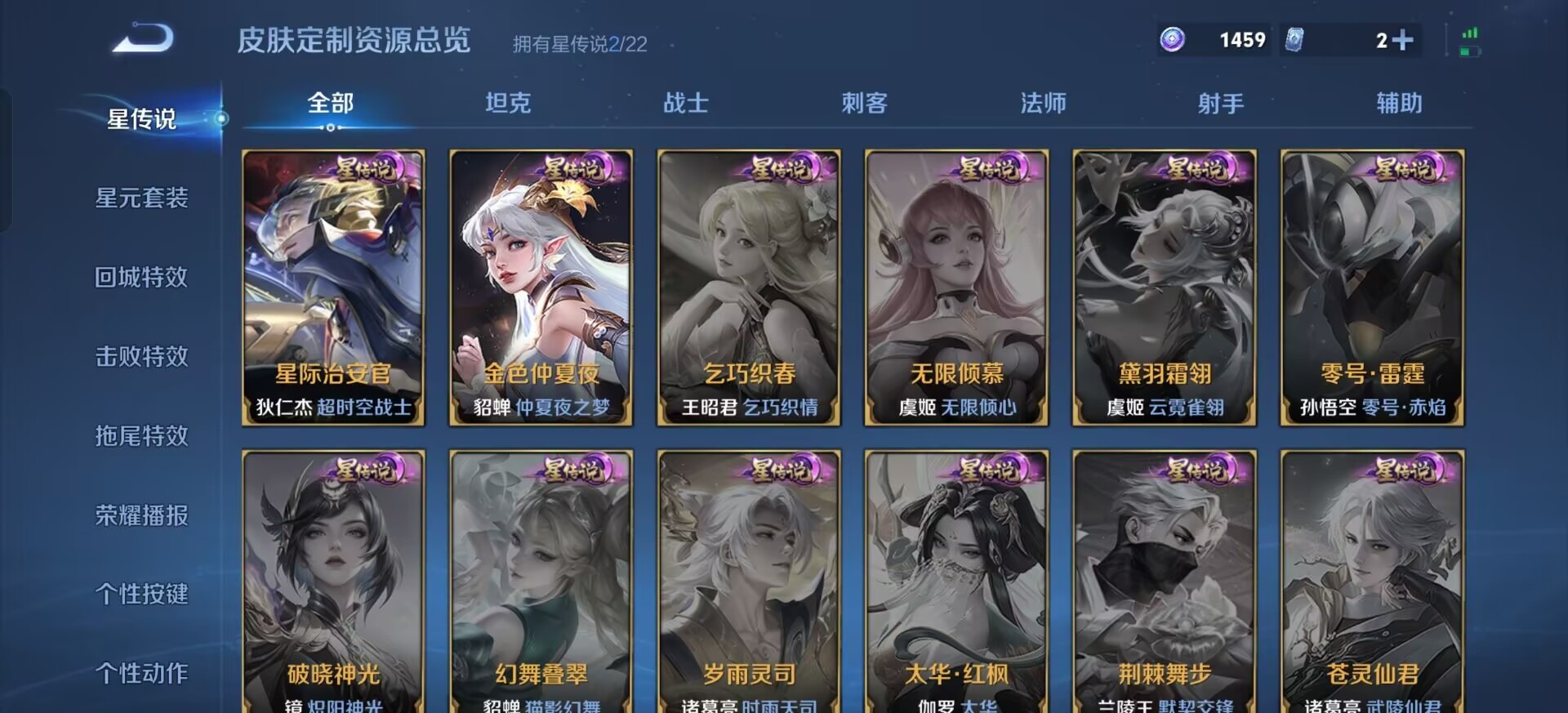 WZCMW3433384王者荣耀账号详情图3 WZCMW3433384王者荣耀账号详情图3