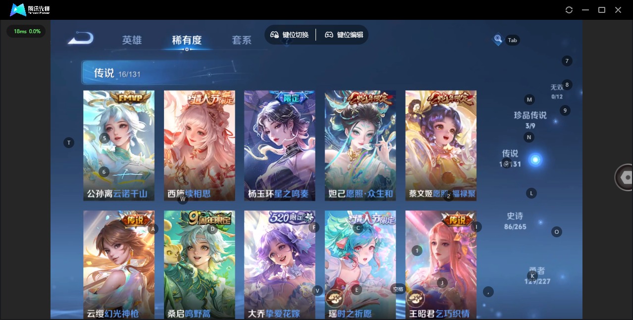 WZCMW3433382王者荣耀账号详情图8 WZCMW3433382王者荣耀账号详情图8