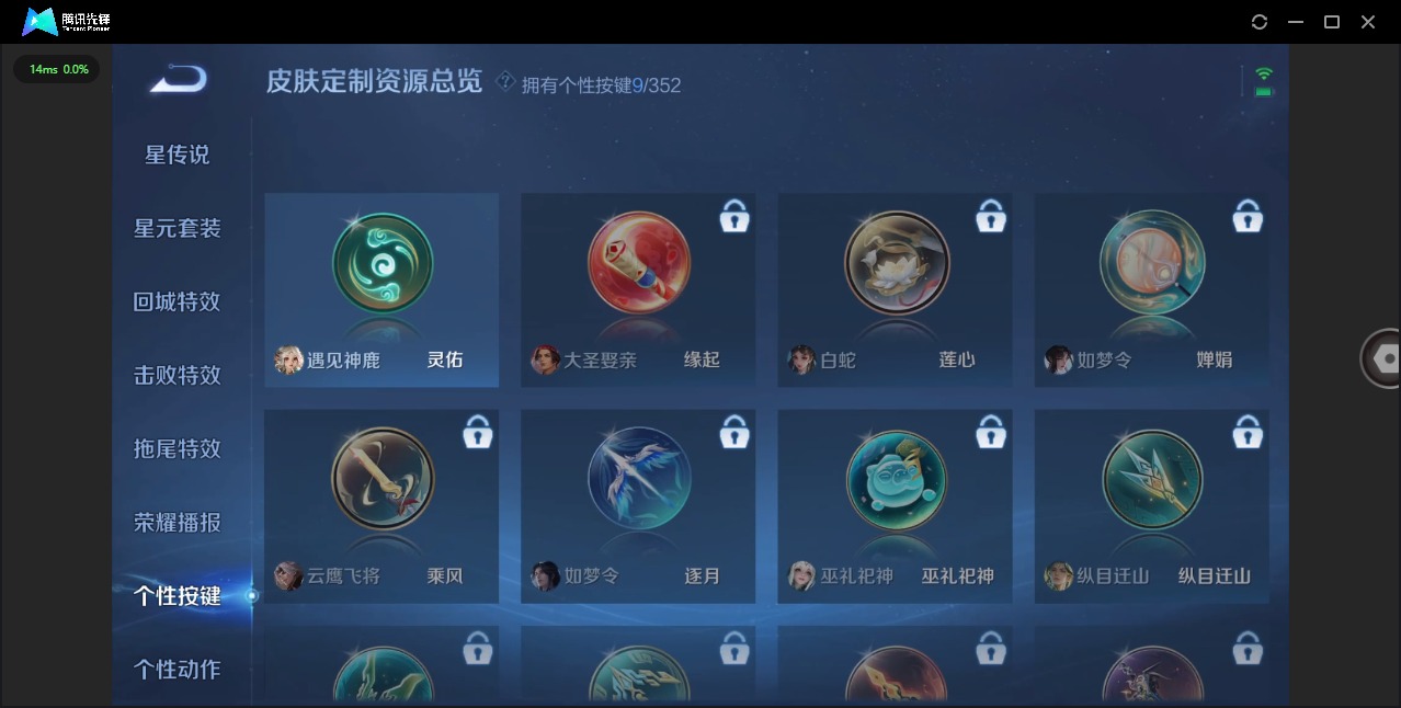 WZQM3433490王者荣耀账号详情图13 WZQM3433490王者荣耀账号详情图13