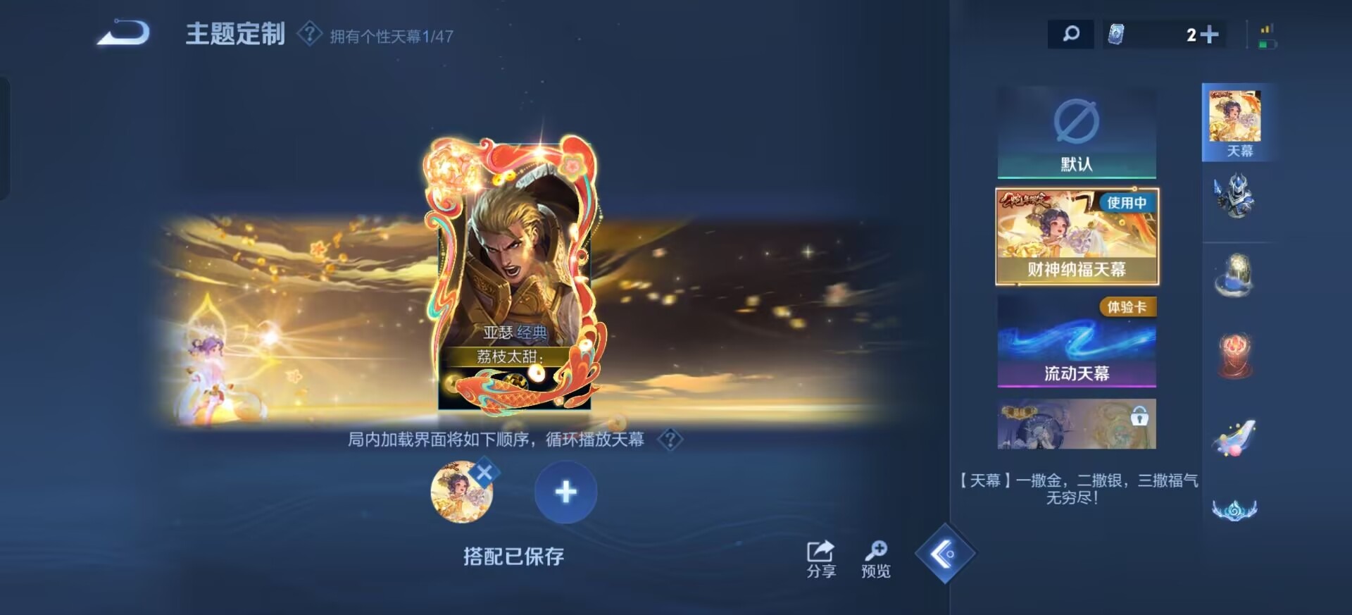 WZCMW3433384王者荣耀账号详情图16 WZCMW3433384王者荣耀账号详情图16