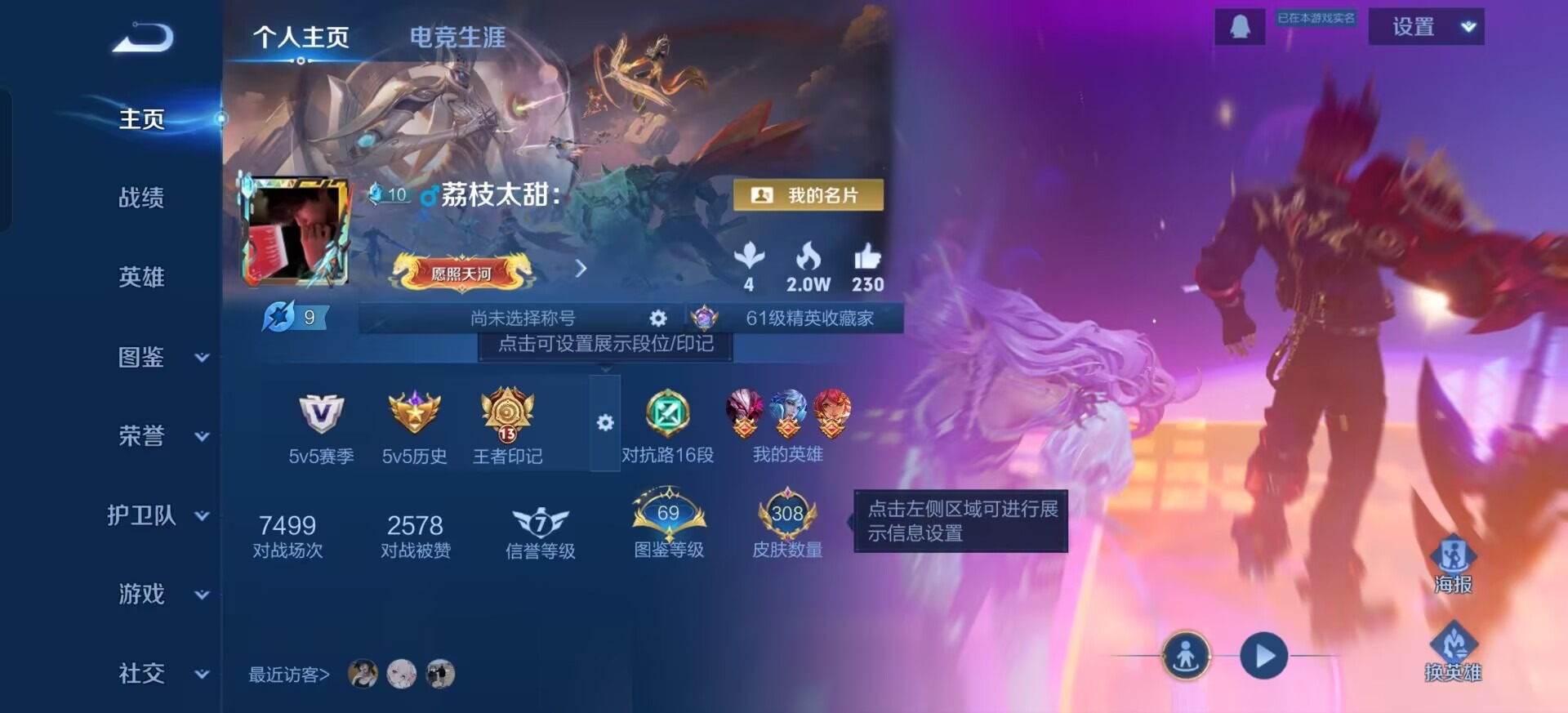 WZCMW3433384王者荣耀账号详情图18 WZCMW3433384王者荣耀账号详情图18