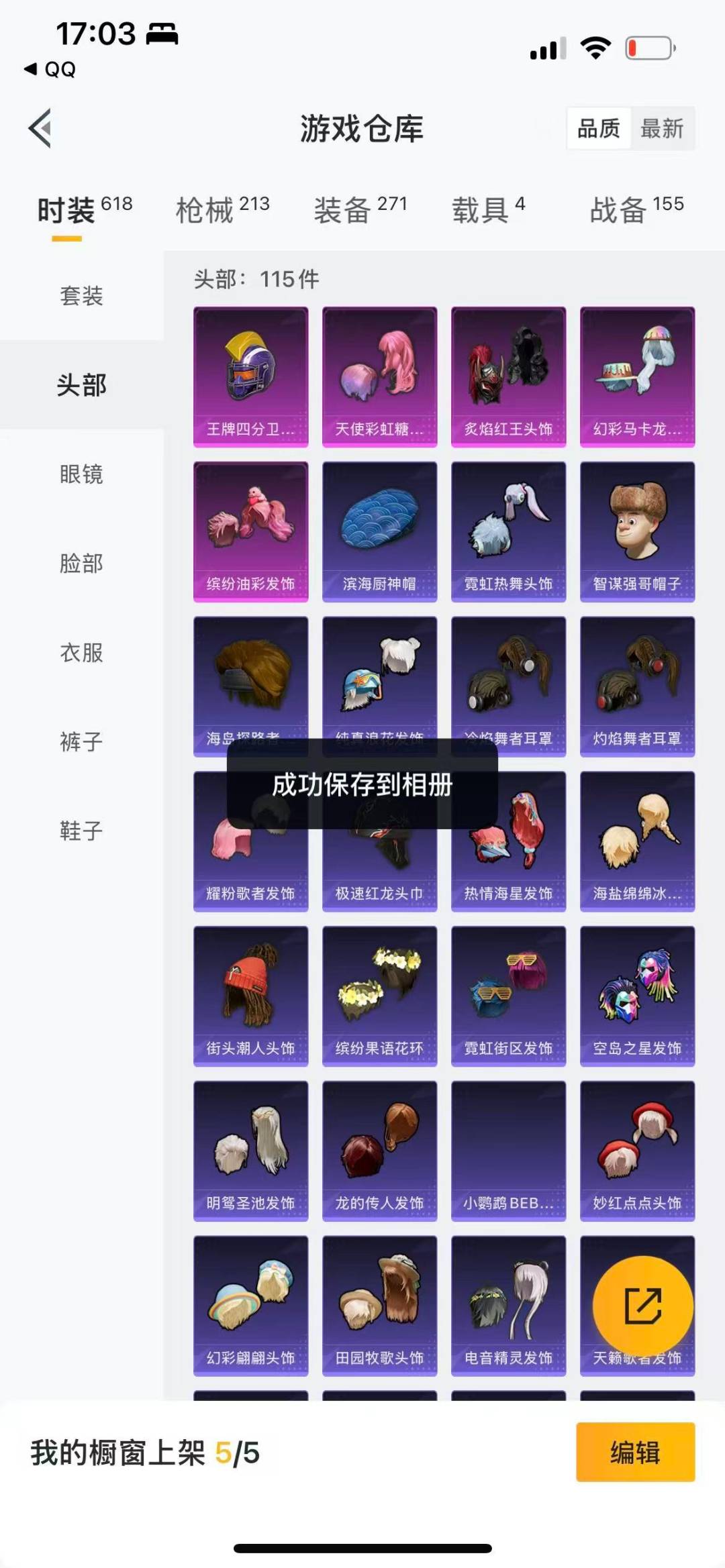 HPCMW3430628和平精英账号详情图3 HPCMW3430628和平精英账号详情图3