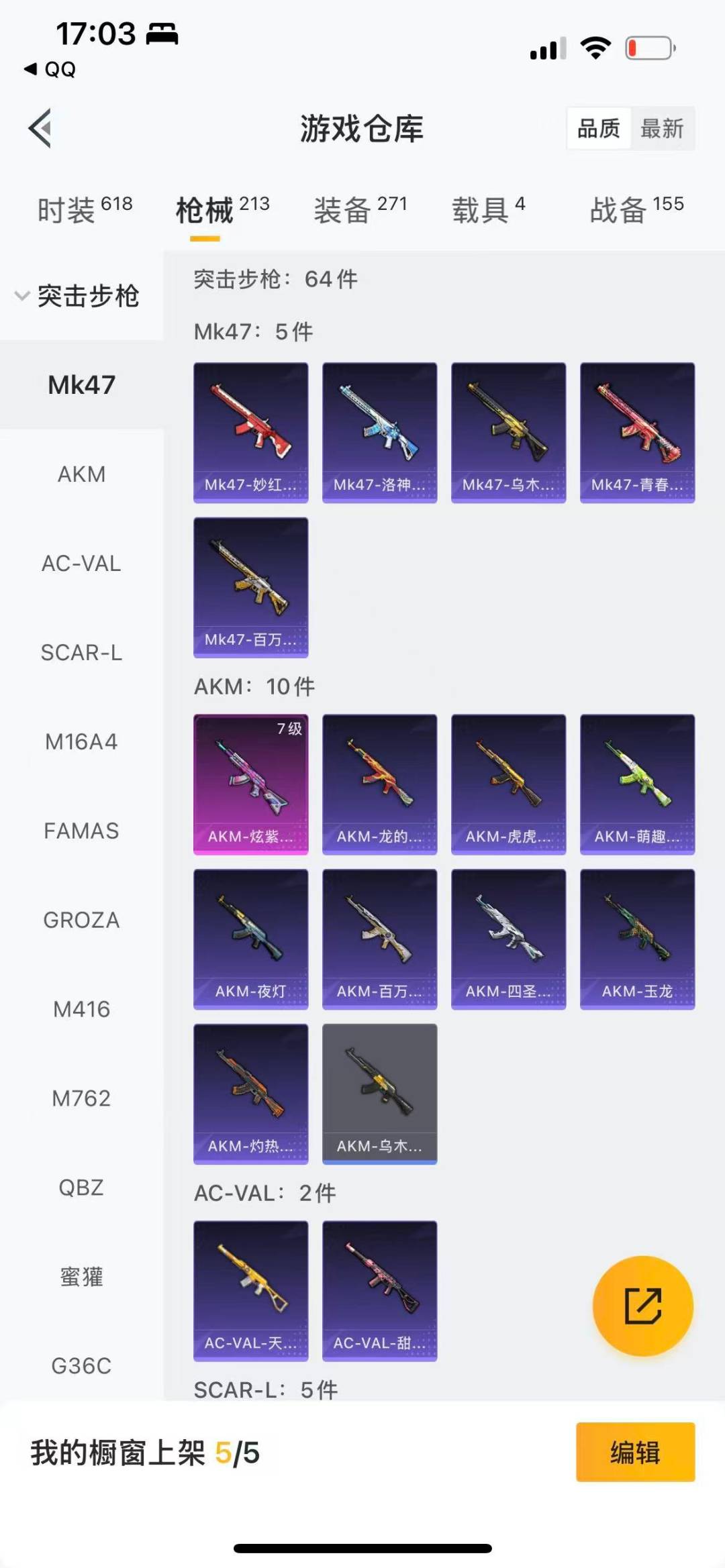 HPCMW3430628和平精英账号详情图7 HPCMW3430628和平精英账号详情图7