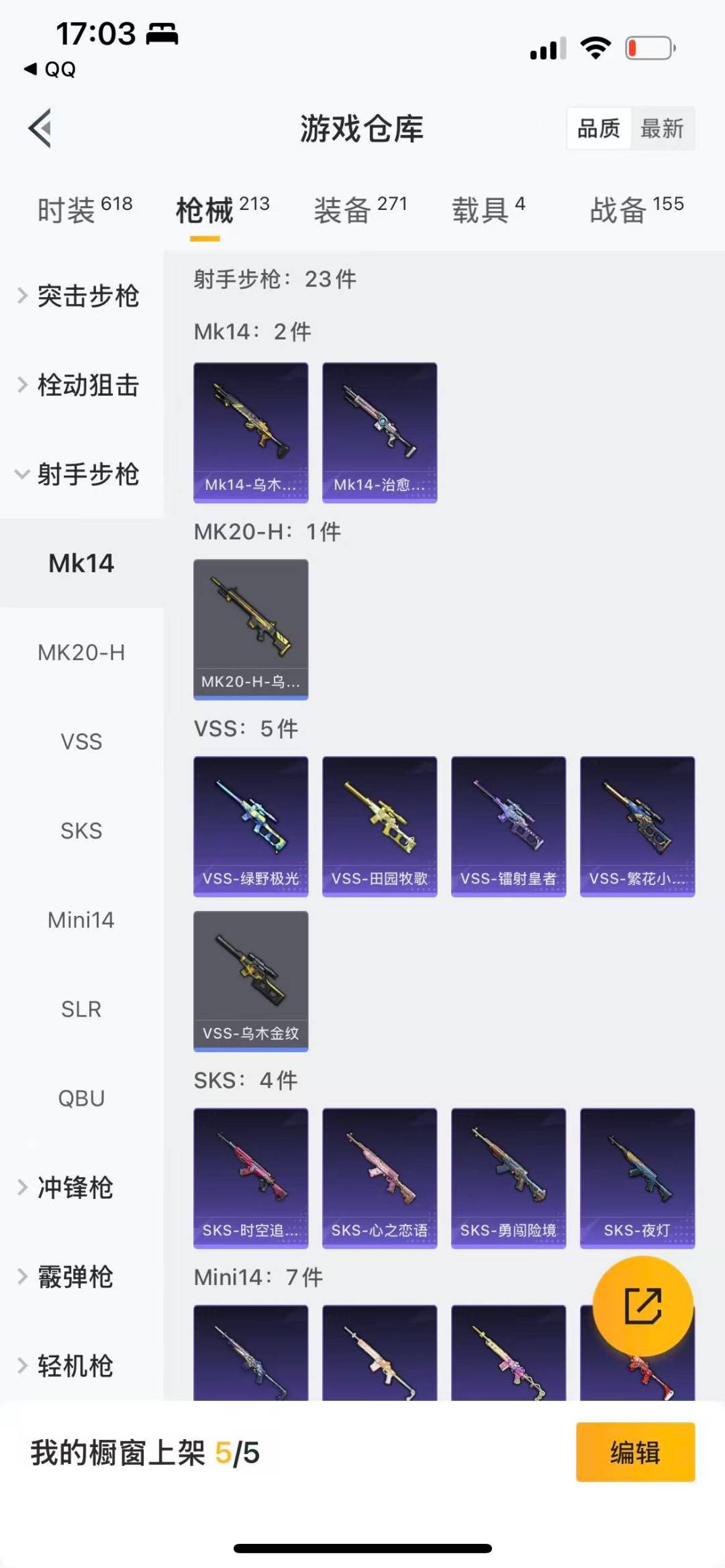 HPCMW3430628和平精英账号详情图9 HPCMW3430628和平精英账号详情图9