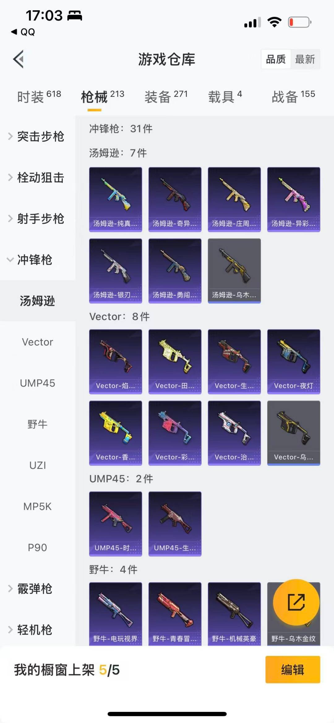 HPCMW3430628和平精英账号详情图10 HPCMW3430628和平精英账号详情图10