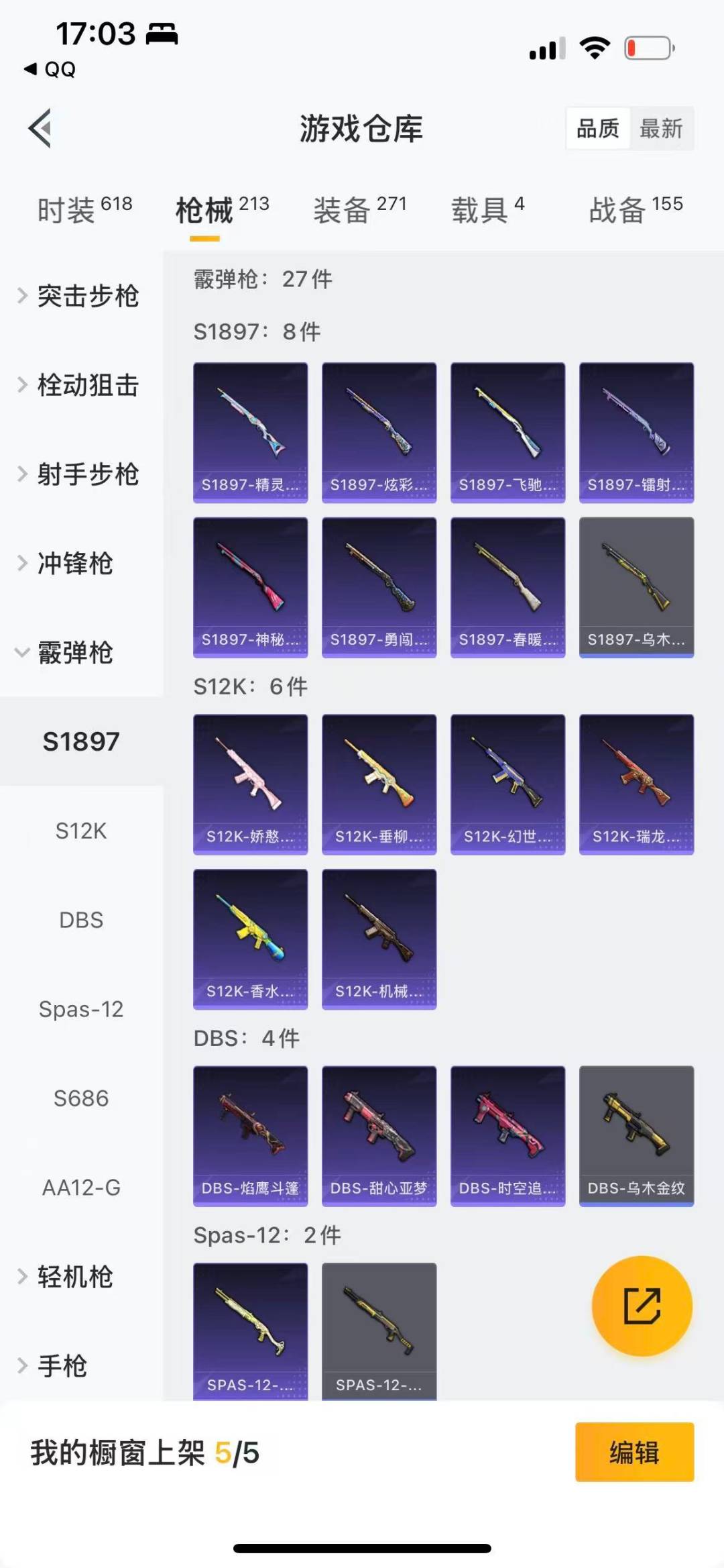 HPCMW3430628和平精英账号详情图11 HPCMW3430628和平精英账号详情图11