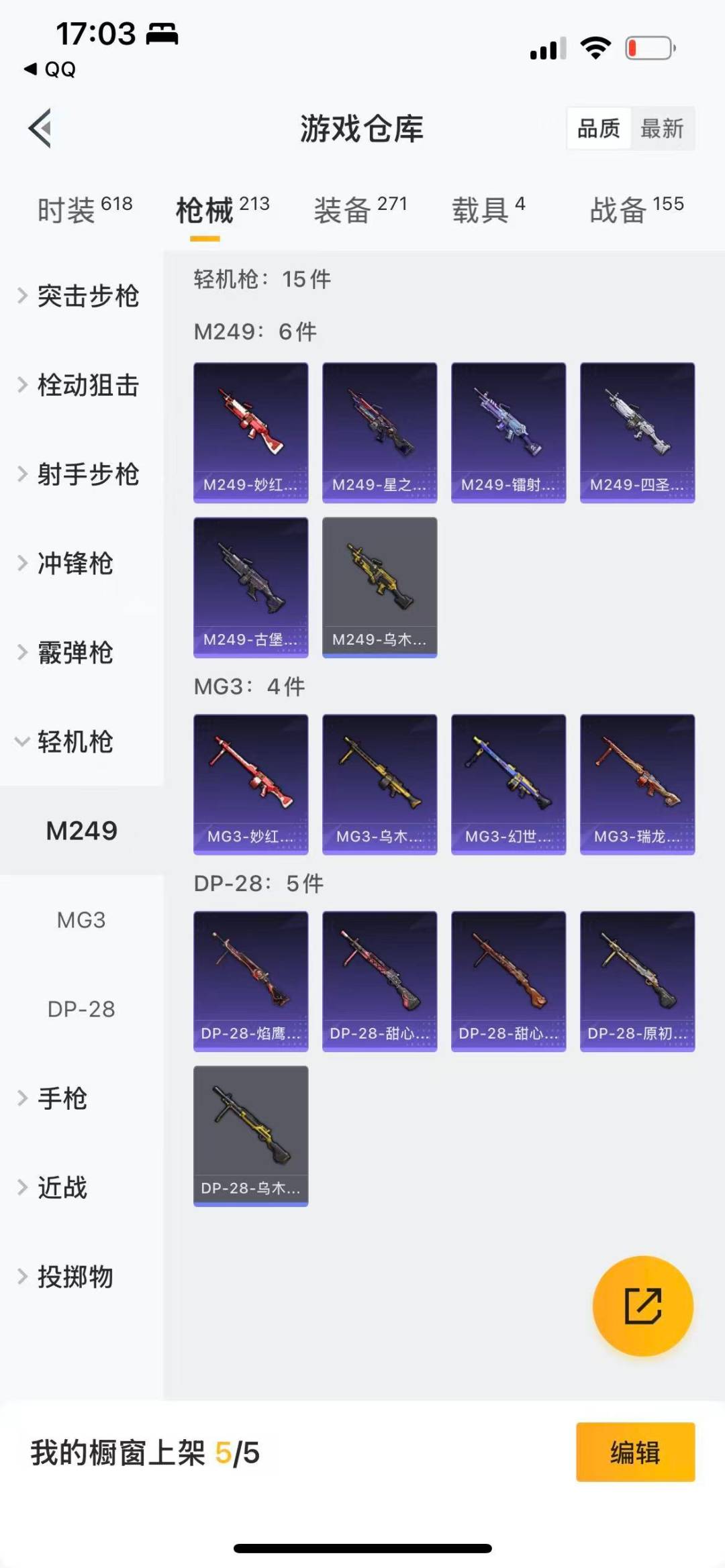 HPCMW3430628和平精英账号详情图12 HPCMW3430628和平精英账号详情图12