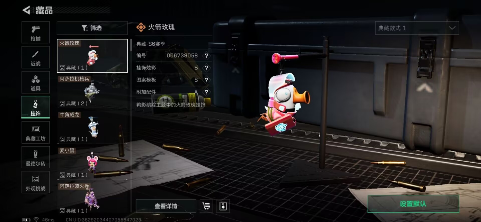 SJZQM384286三角洲行动账号详情图18 SJZQM384286三角洲行动账号详情图18