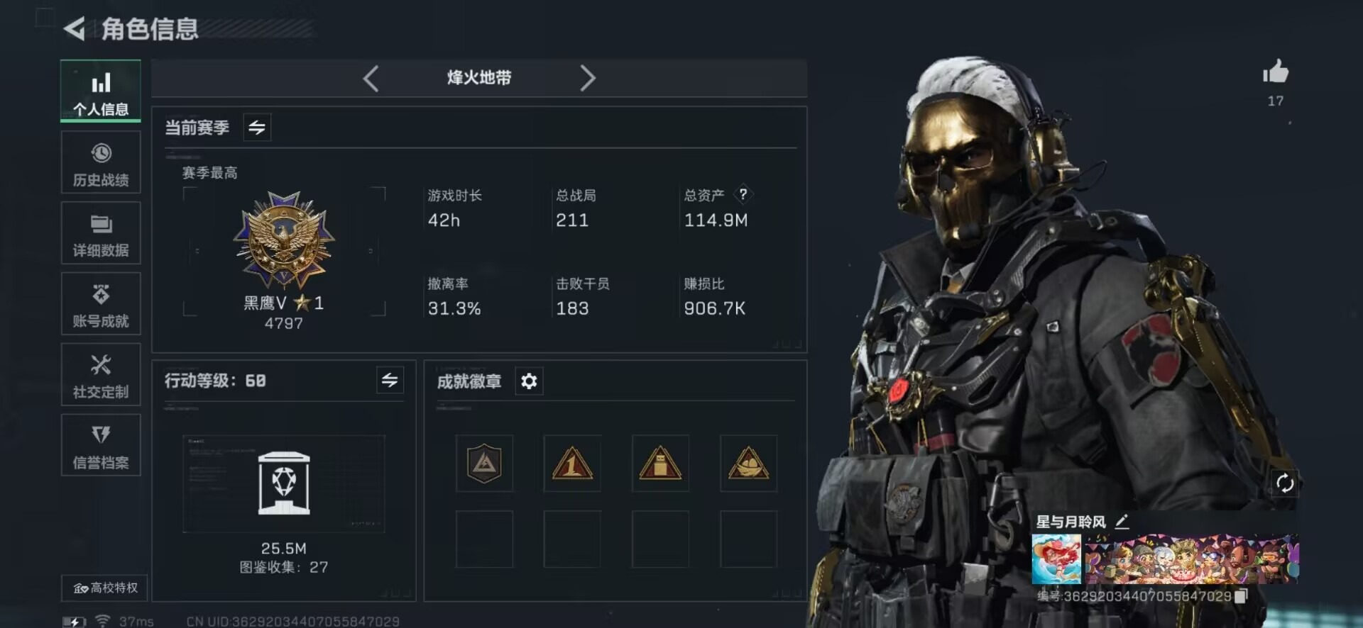 SJZQM384286三角洲行动账号详情图19 SJZQM384286三角洲行动账号详情图19