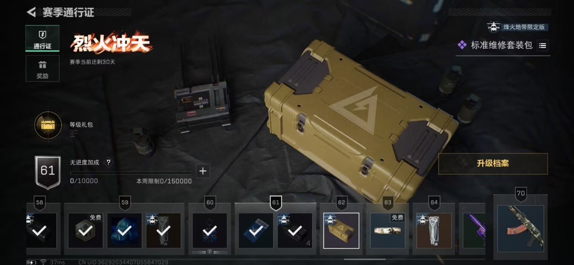 SJZQM384286三角洲行动账号详情图21 SJZQM384286三角洲行动账号详情图21