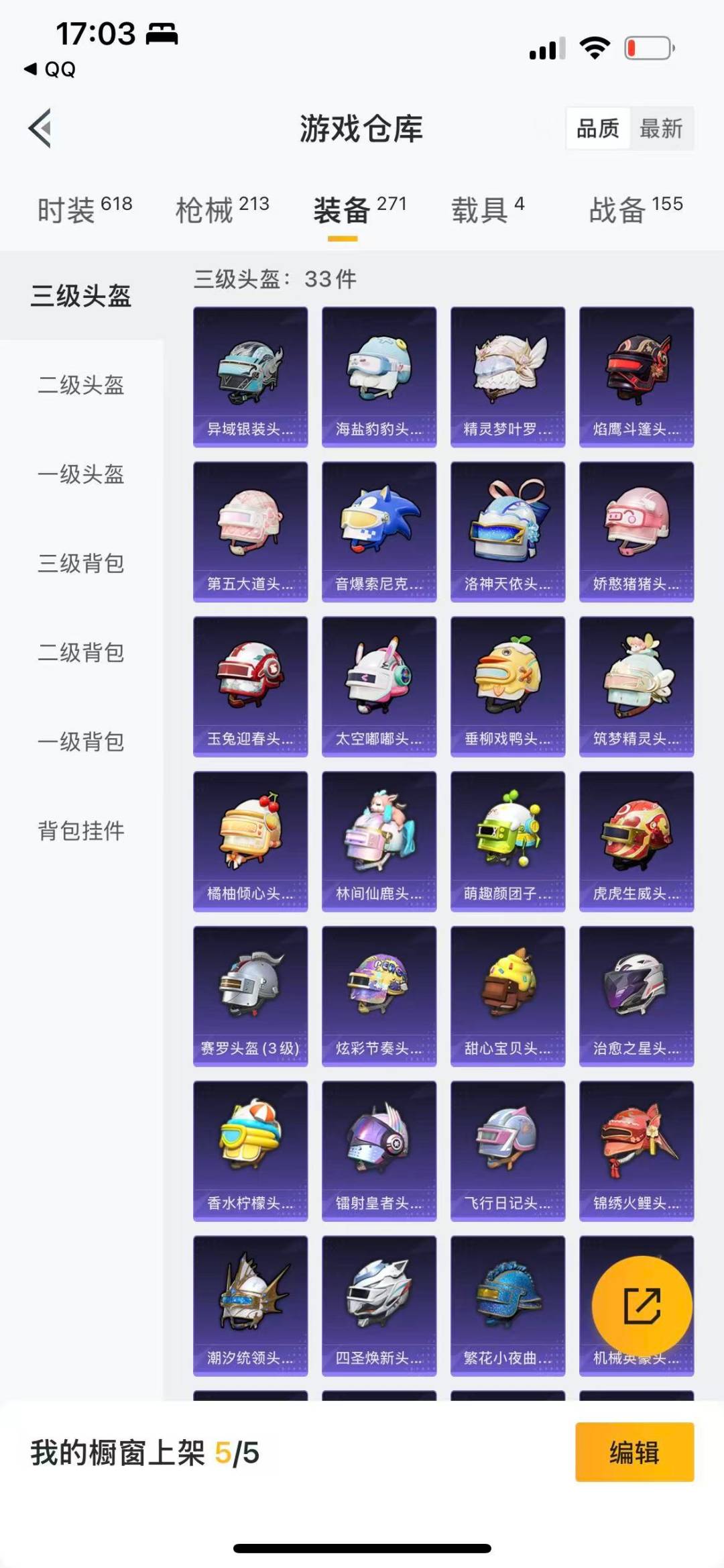 HPCMW3430628和平精英账号详情图15 HPCMW3430628和平精英账号详情图15