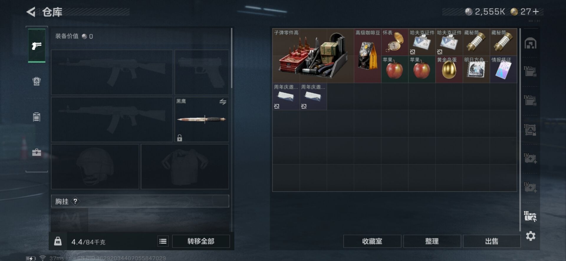 SJZQM384286三角洲行动账号详情图27 SJZQM384286三角洲行动账号详情图27