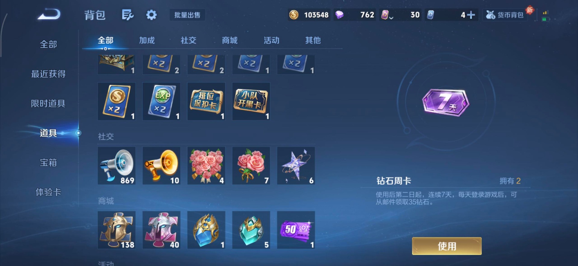 WZQM3433460王者荣耀账号详情图7 WZQM3433460王者荣耀账号详情图7