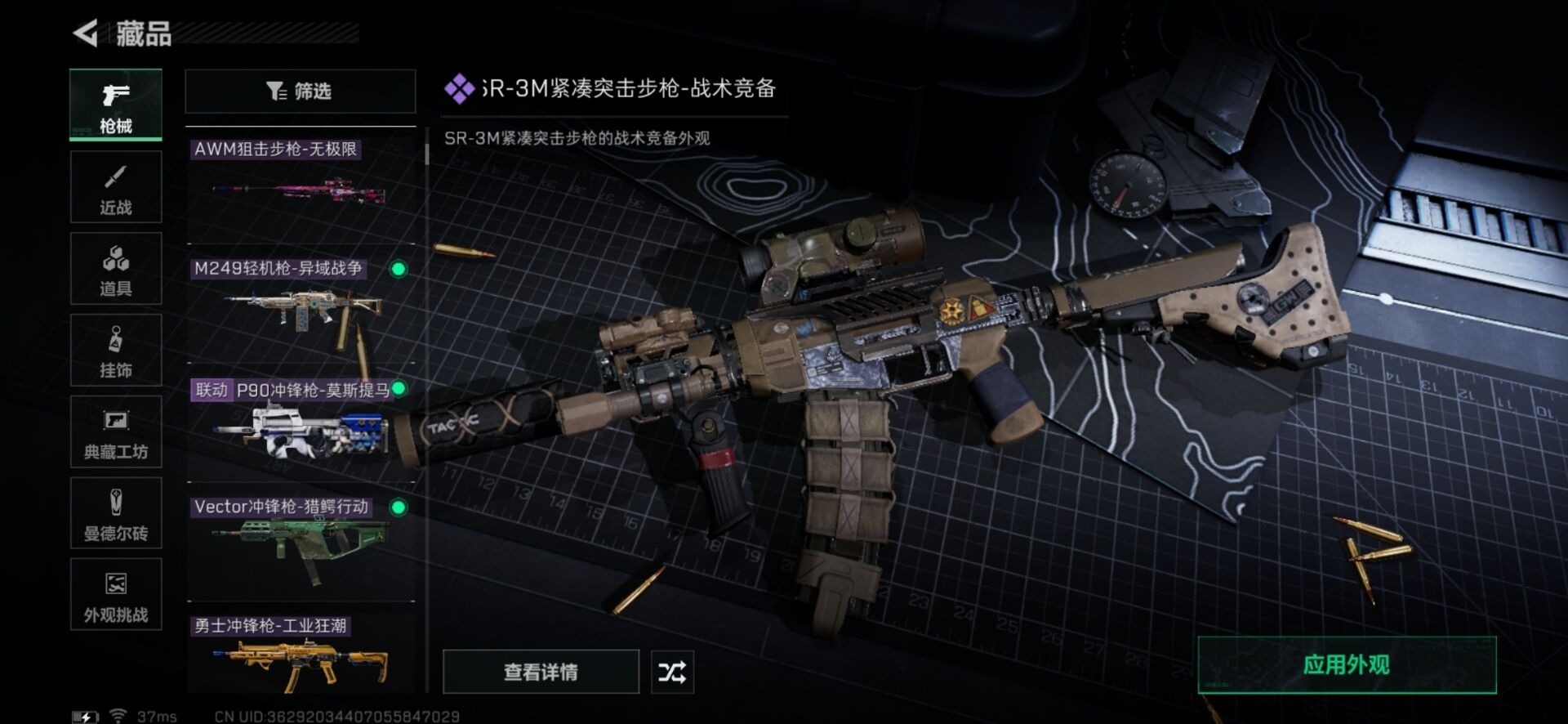 SJZQM384286三角洲行动账号详情图28 SJZQM384286三角洲行动账号详情图28