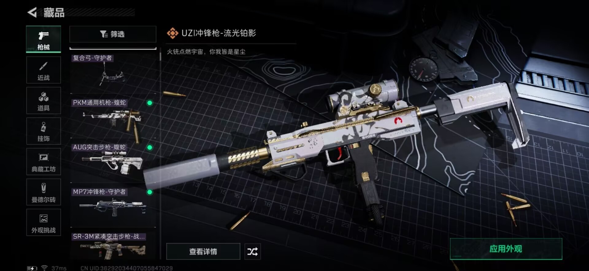 SJZQM384286三角洲行动账号详情图29 SJZQM384286三角洲行动账号详情图29