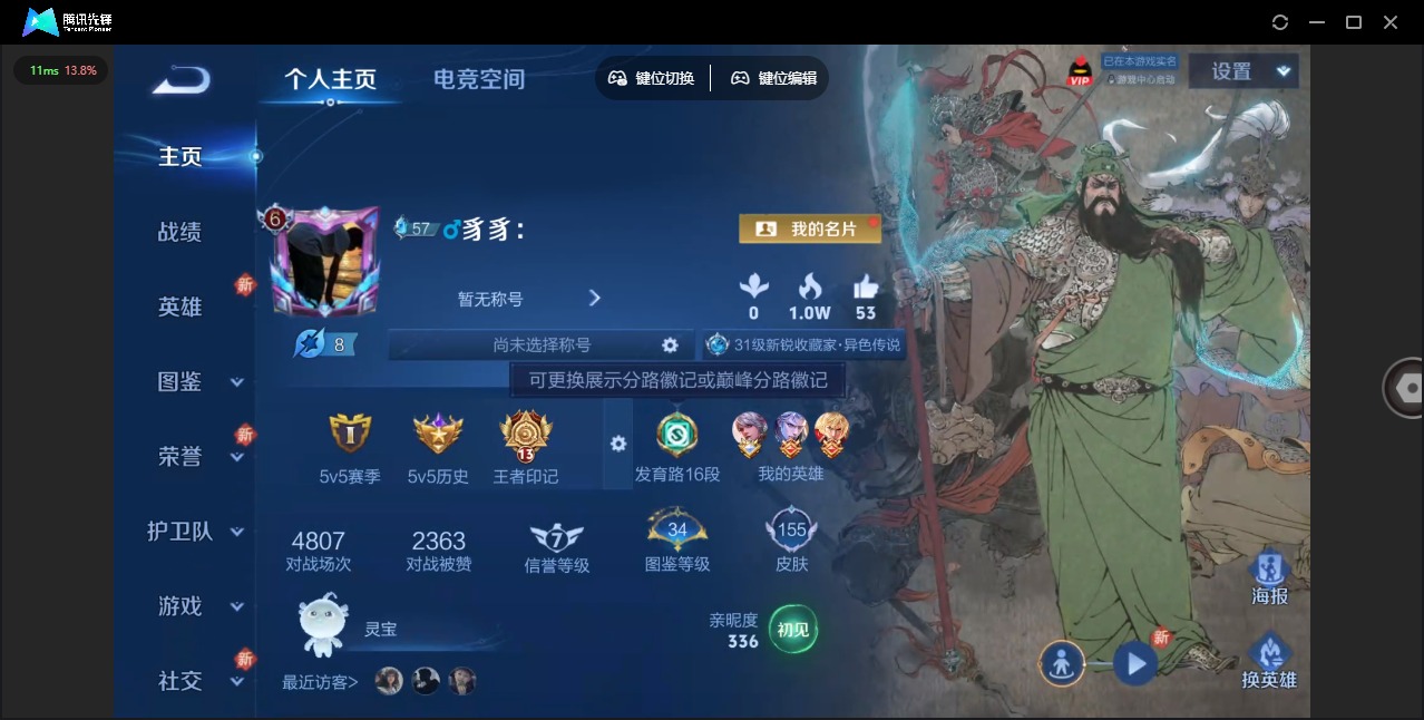 王者荣耀账号苹果QQ125英雄-173皮肤-V7 6传说 123英雄 155皮肤 可修改实名 优质装备:久胜战神,一念神