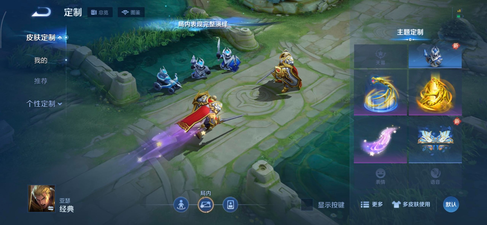 WZQM3433460王者荣耀账号详情图11 WZQM3433460王者荣耀账号详情图11