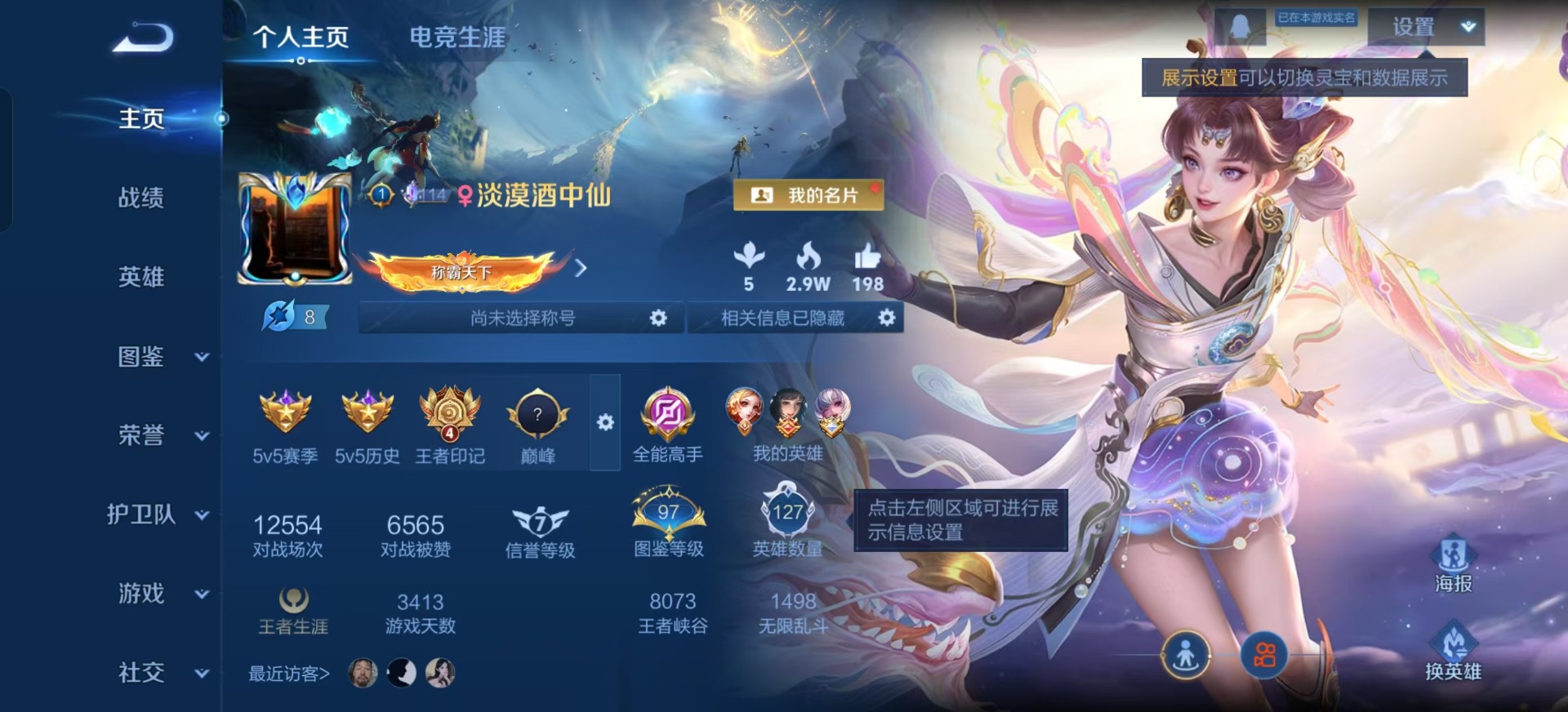 WZQM3433461王者荣耀账号详情图5 WZQM3433461王者荣耀账号详情图5