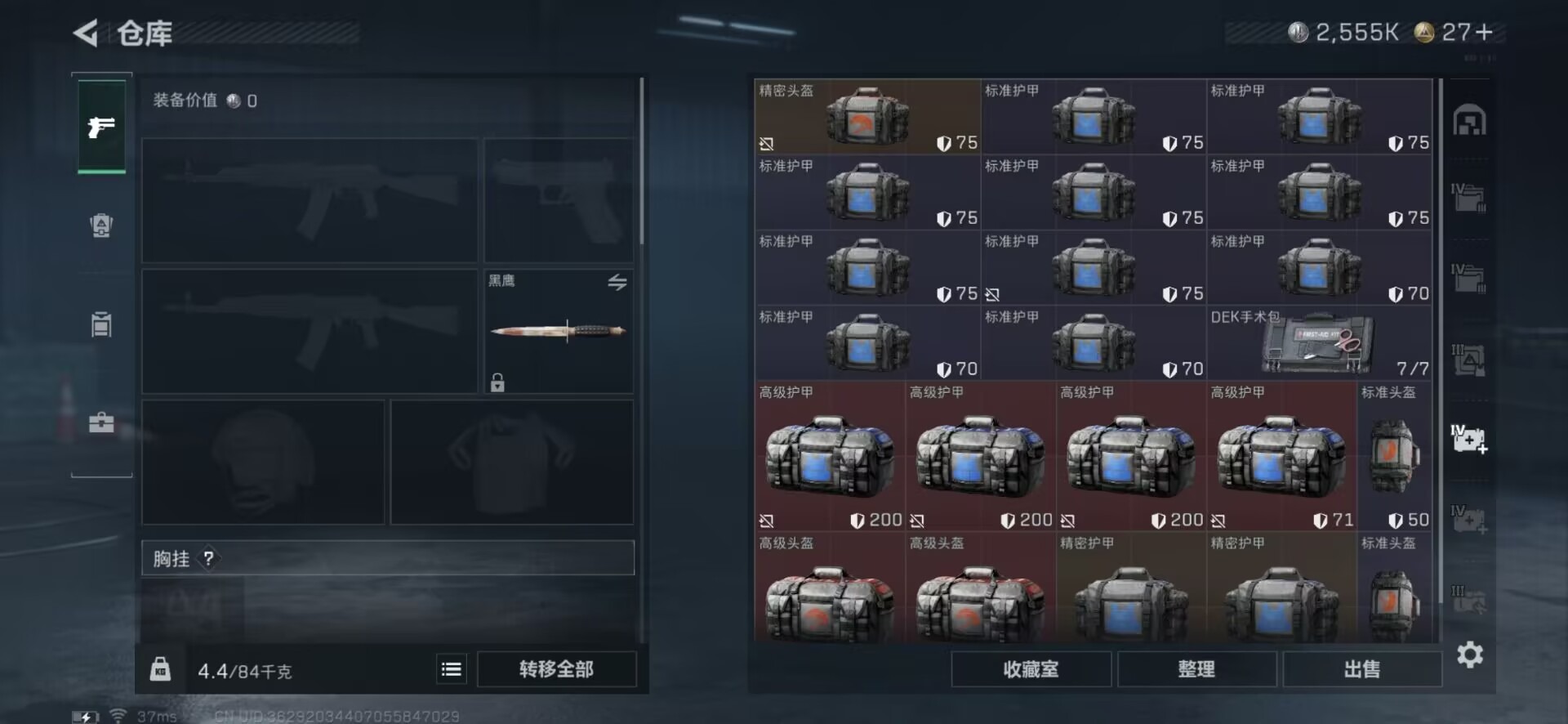 SJZQM384286三角洲行动账号详情图30 SJZQM384286三角洲行动账号详情图30