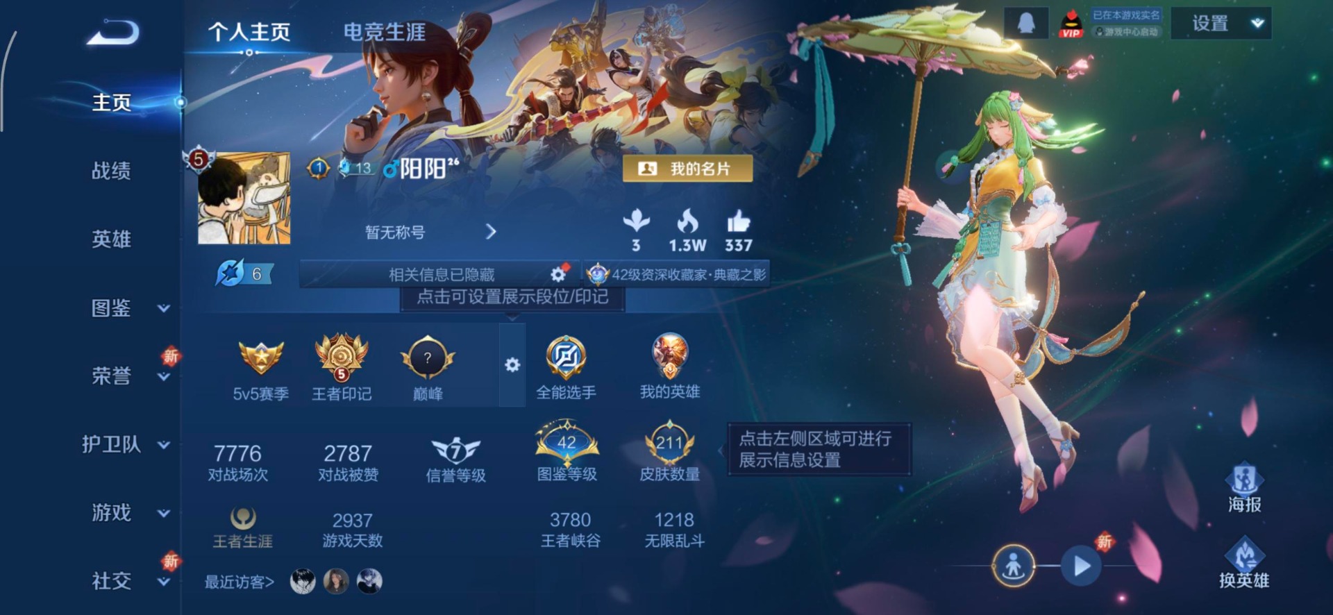 WZQM3433460王者荣耀账号详情图13 WZQM3433460王者荣耀账号详情图13