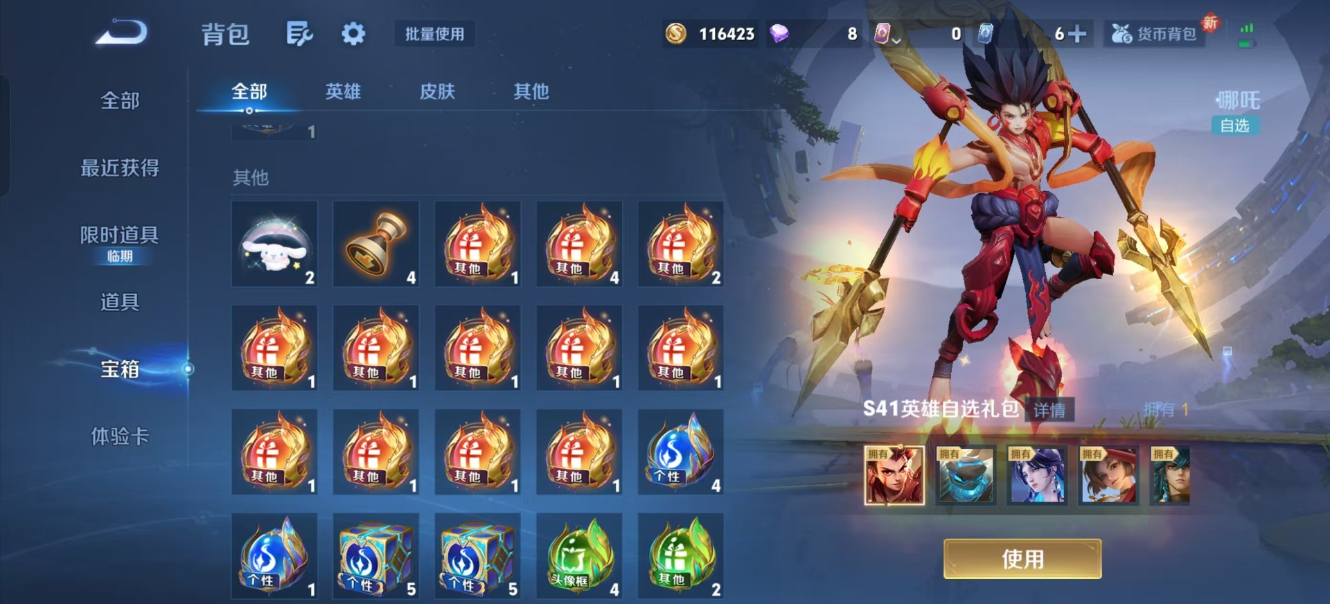 WZQM3433461王者荣耀账号详情图7 WZQM3433461王者荣耀账号详情图7