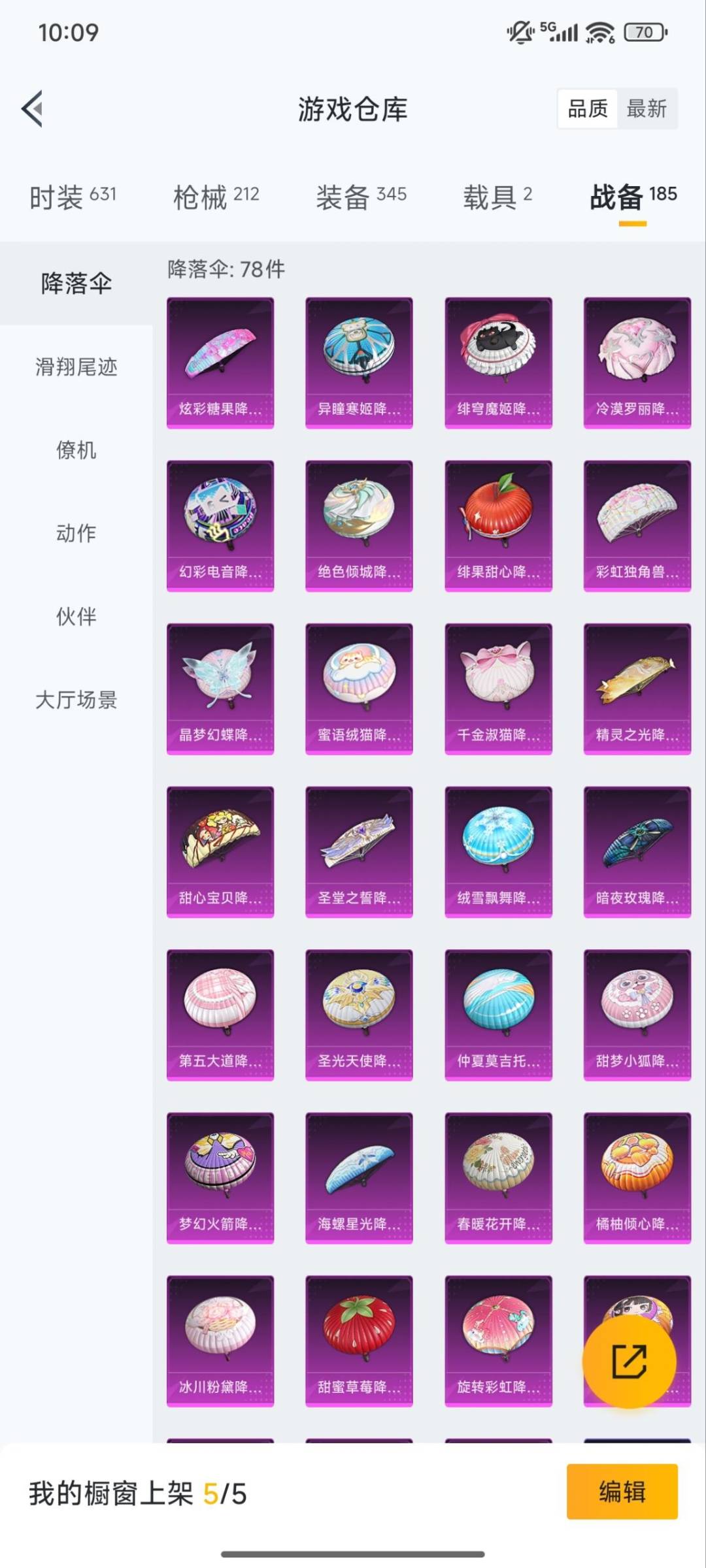 HPQM3430648和平精英账号详情图6 HPQM3430648和平精英账号详情图6