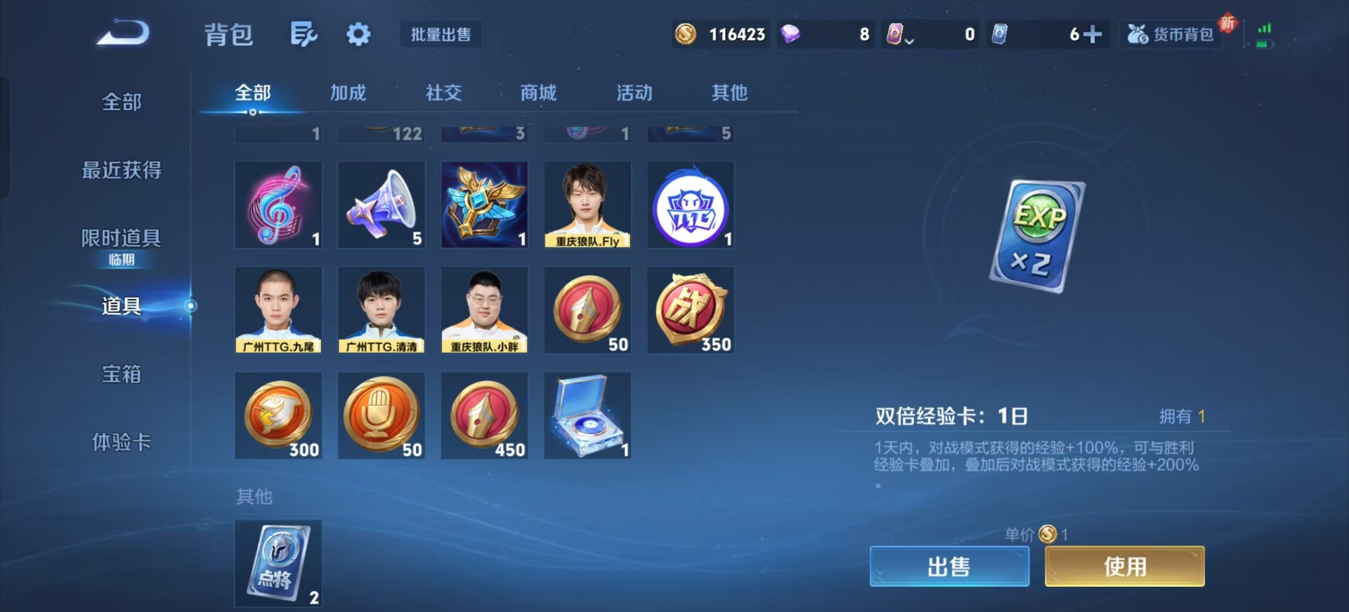 WZQM3433461王者荣耀账号详情图9 WZQM3433461王者荣耀账号详情图9