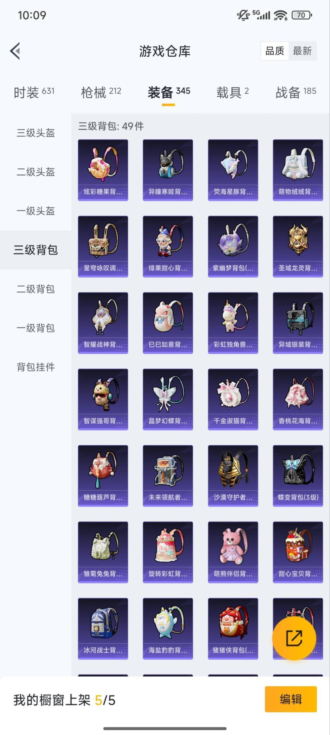 HPQM3430648和平精英账号详情图8 HPQM3430648和平精英账号详情图8