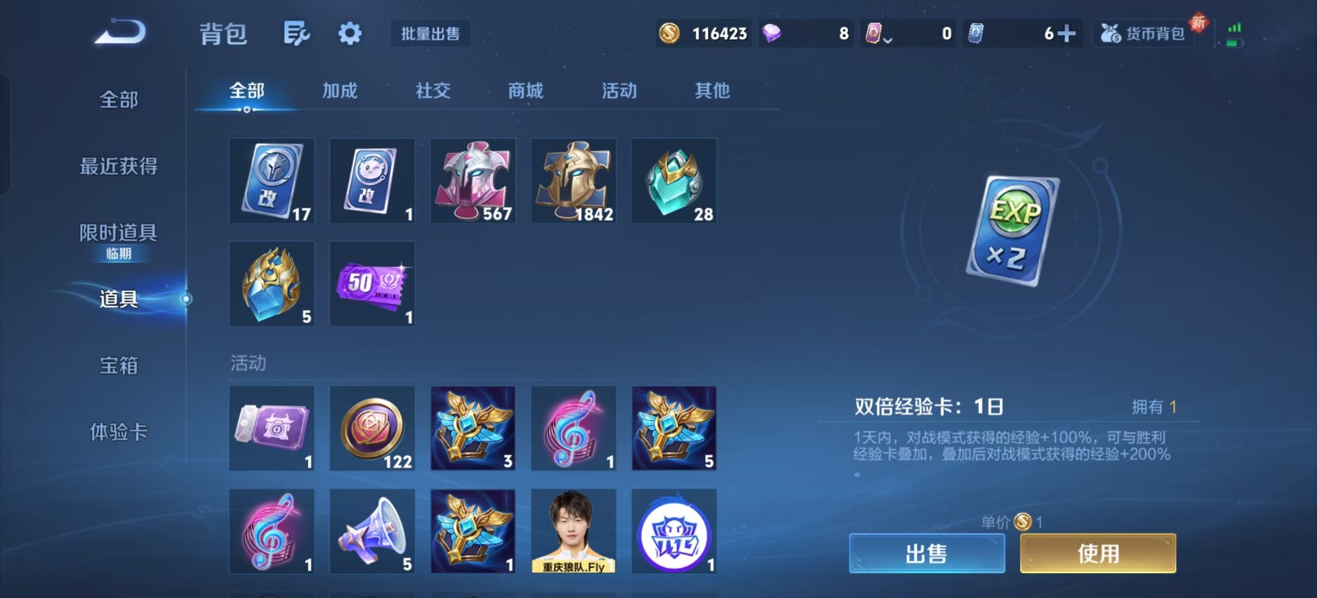 WZQM3433461王者荣耀账号详情图10 WZQM3433461王者荣耀账号详情图10