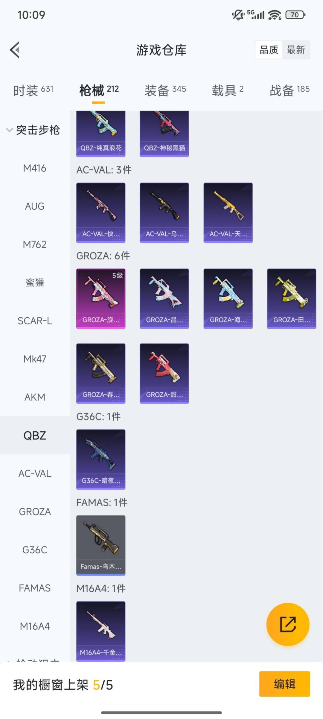 HPQM3430648和平精英账号详情图10 HPQM3430648和平精英账号详情图10