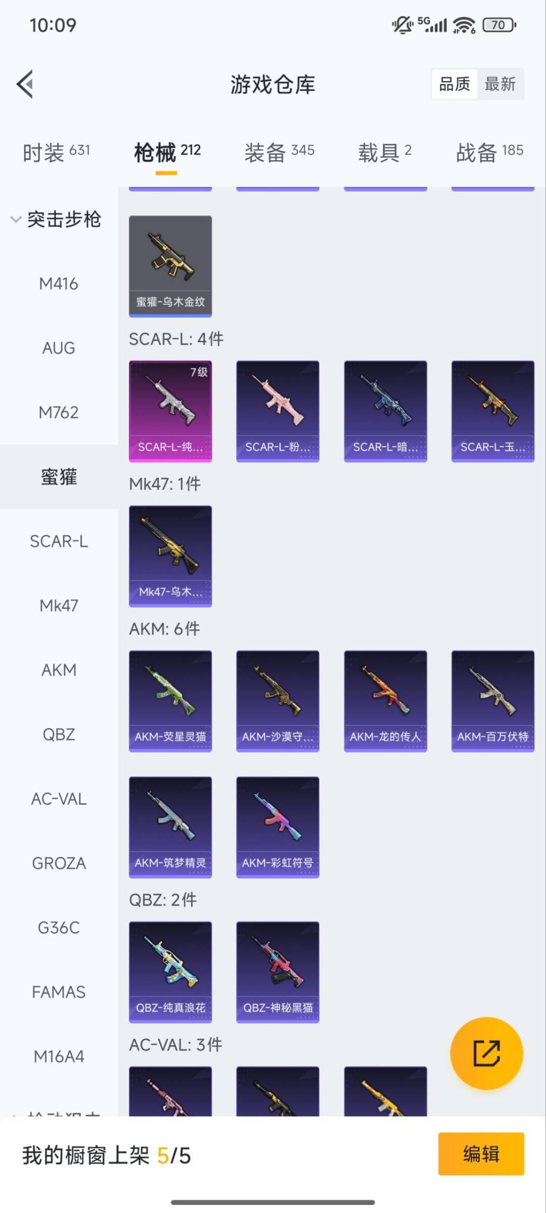 HPQM3430648和平精英账号详情图11 HPQM3430648和平精英账号详情图11