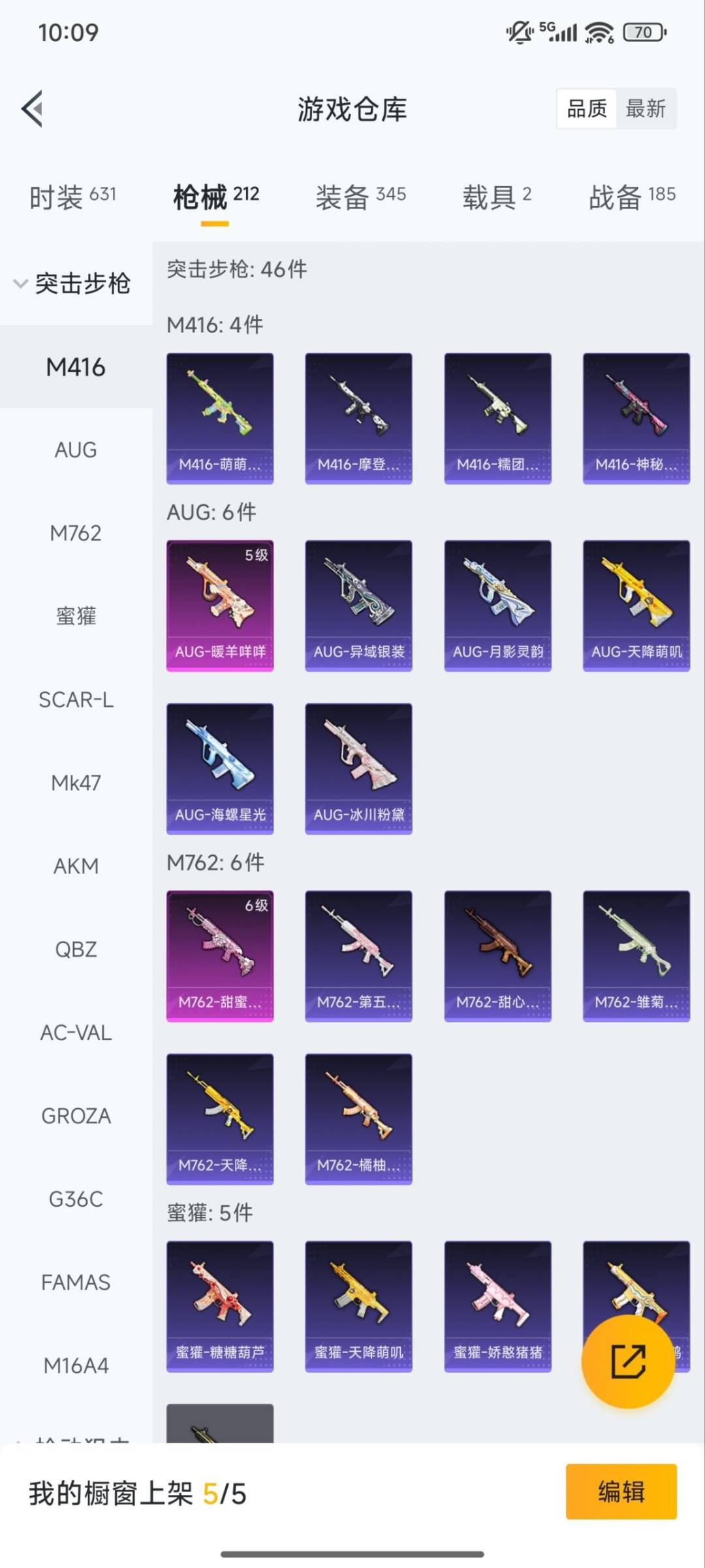 HPQM3430648和平精英账号详情图12 HPQM3430648和平精英账号详情图12