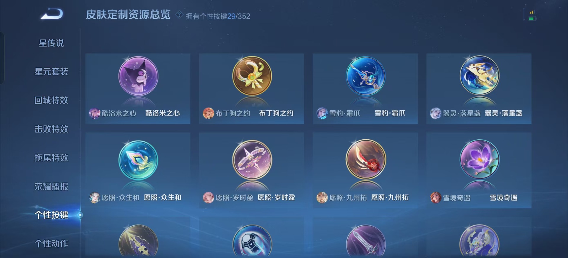 WZQM3433461王者荣耀账号详情图14 WZQM3433461王者荣耀账号详情图14