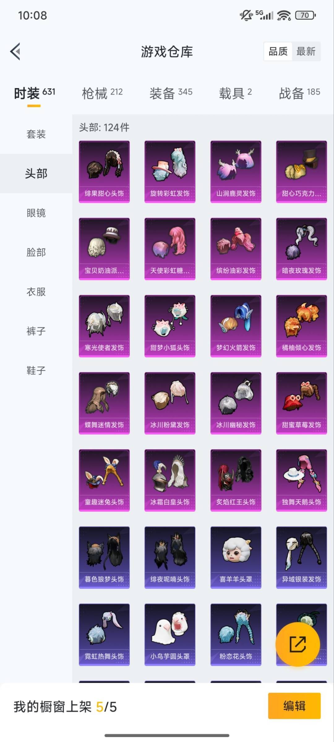 HPQM3430648和平精英账号详情图18 HPQM3430648和平精英账号详情图18