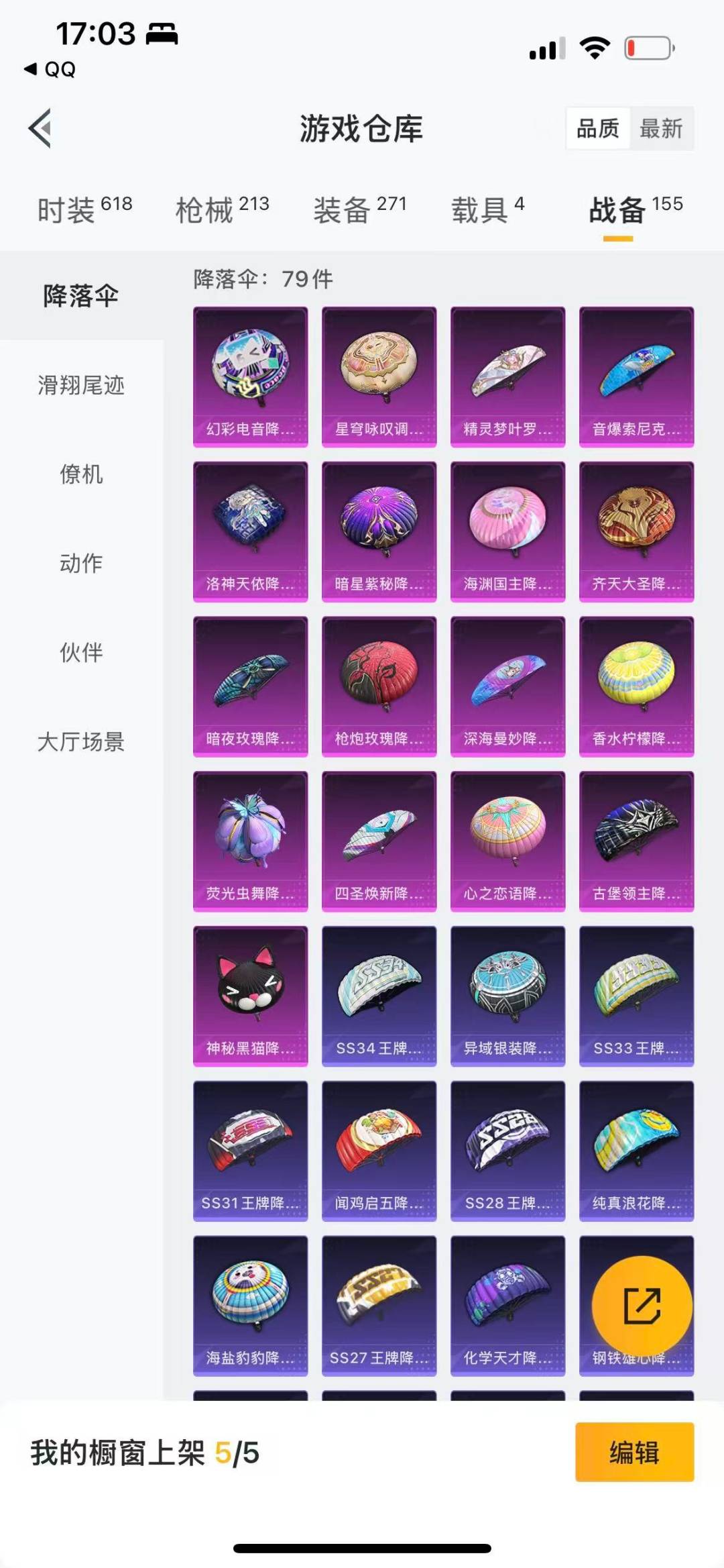 HPCMW3430628和平精英账号详情图18 HPCMW3430628和平精英账号详情图18