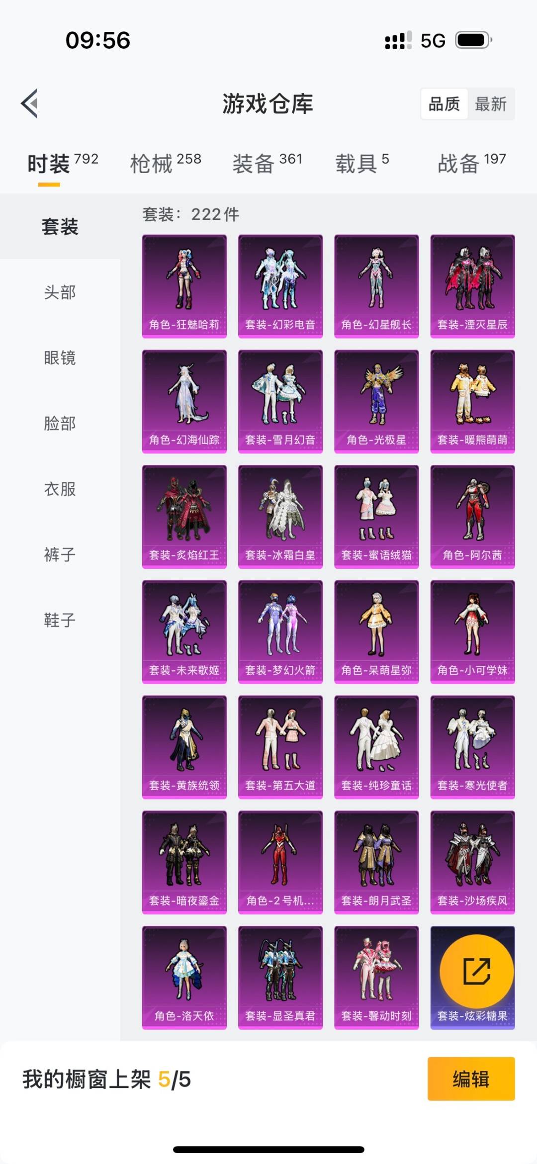 HPCMW3430618和平精英账号详情图2 HPCMW3430618和平精英账号详情图2