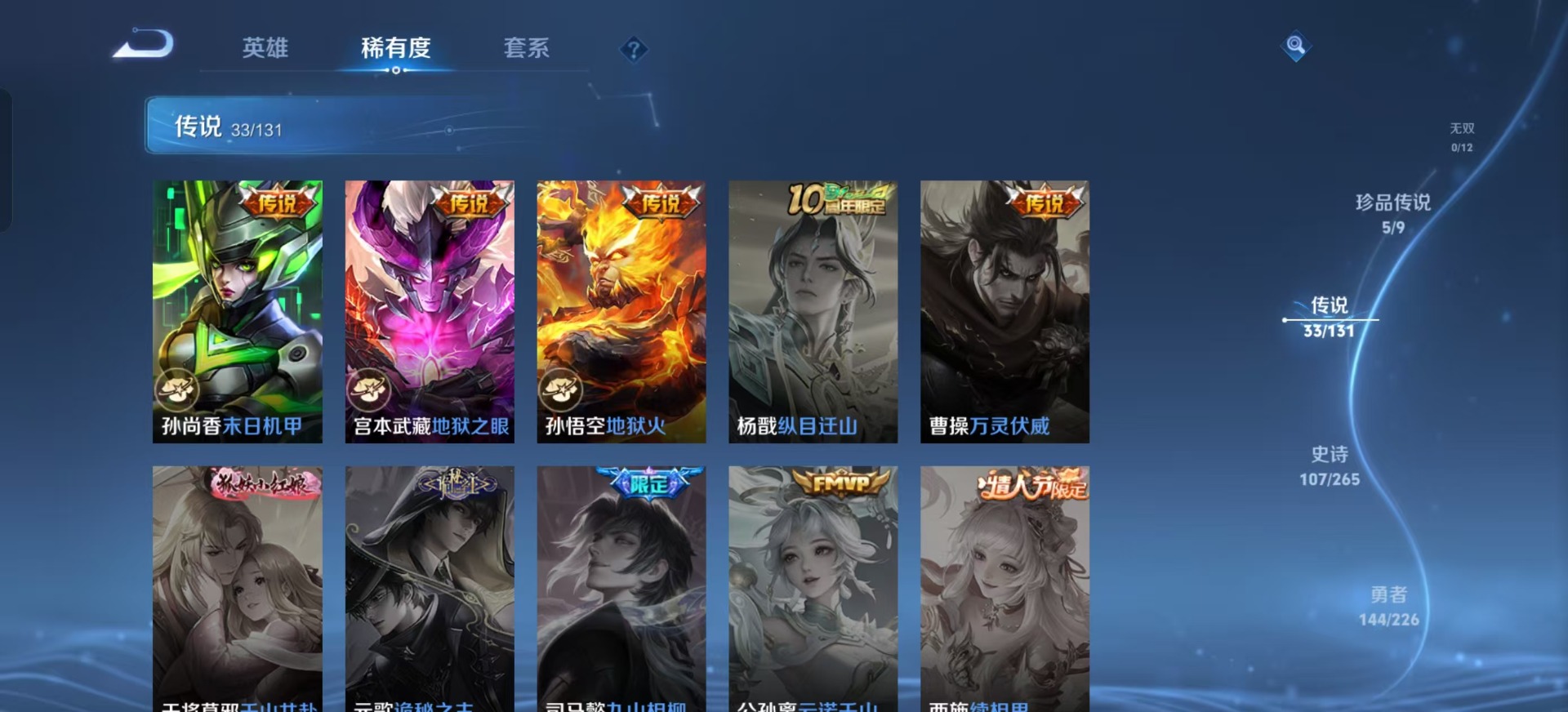 WZQM3433461王者荣耀账号详情图17 WZQM3433461王者荣耀账号详情图17