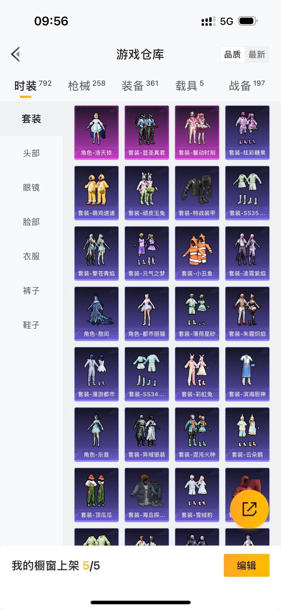 HPCMW3430618和平精英账号详情图3 HPCMW3430618和平精英账号详情图3