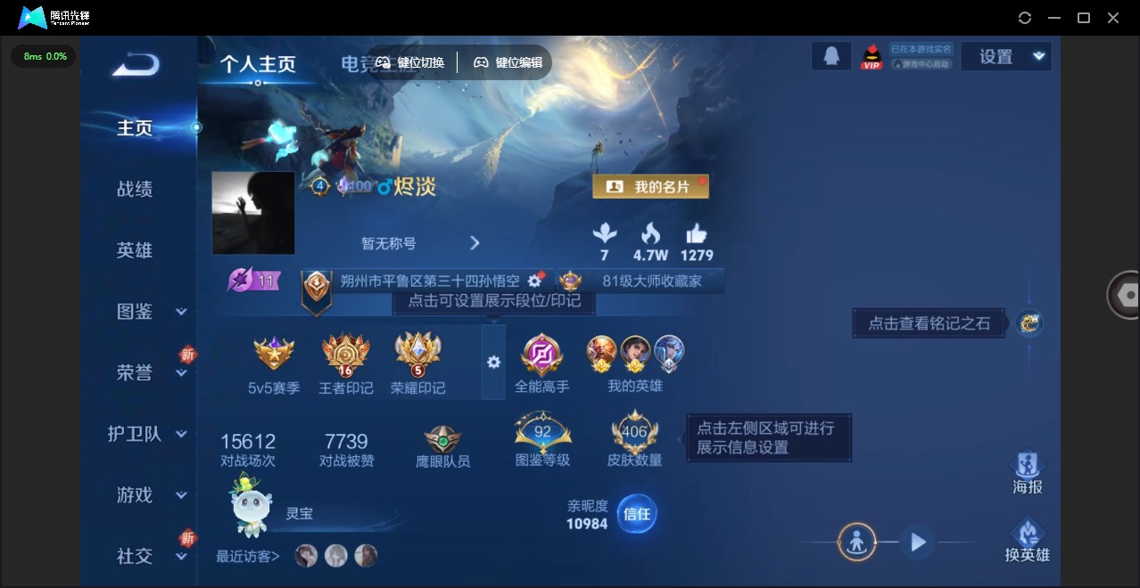 WZQM3433421王者荣耀账号详情图6 WZQM3433421王者荣耀账号详情图6