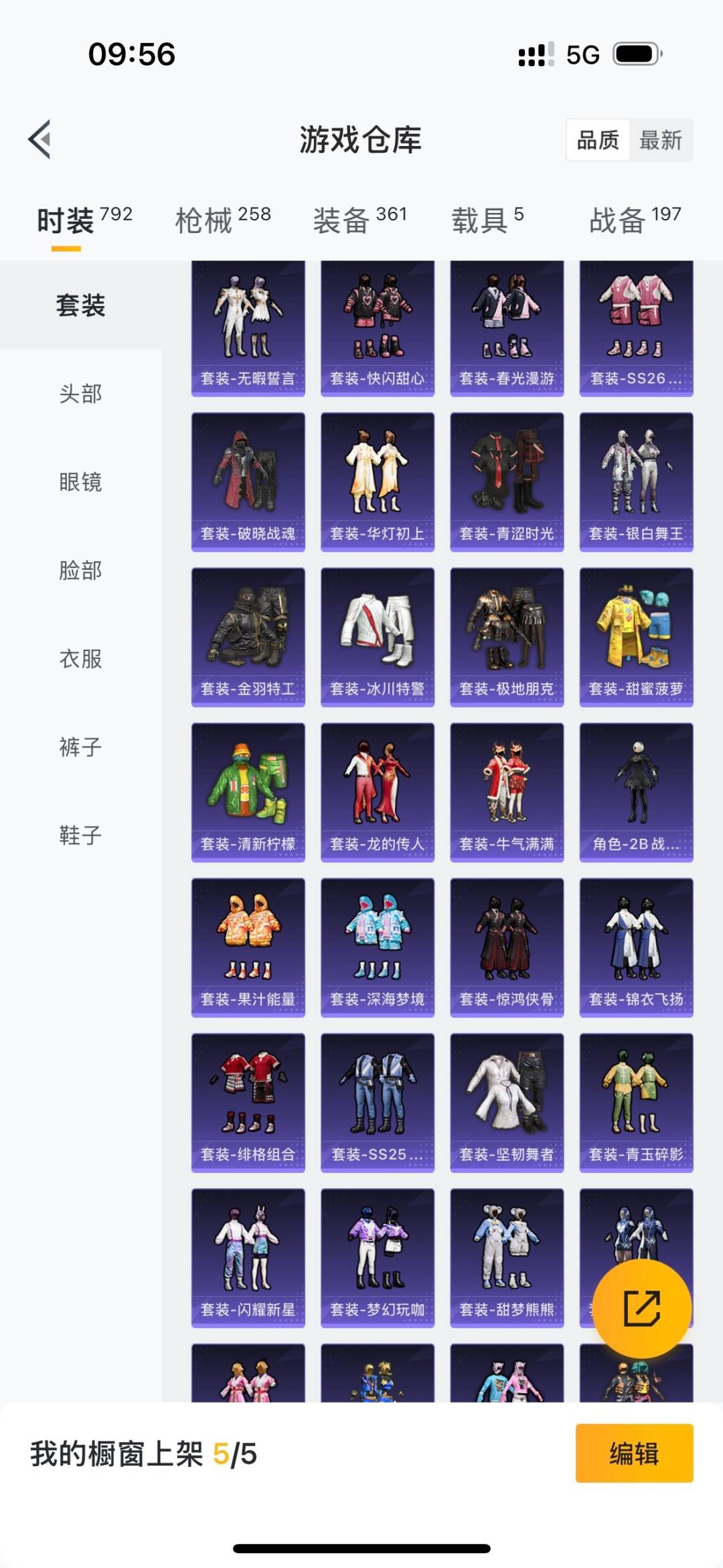 HPCMW3430618和平精英账号详情图6 HPCMW3430618和平精英账号详情图6