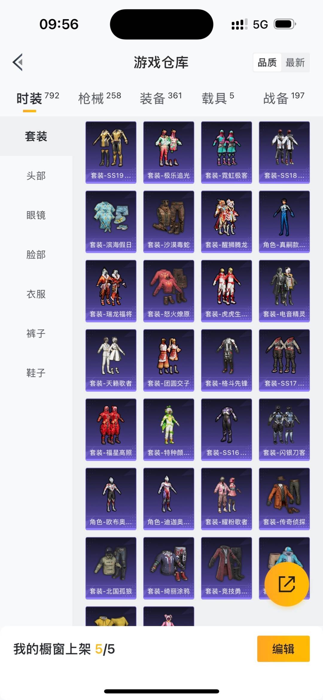 HPCMW3430618和平精英账号详情图9 HPCMW3430618和平精英账号详情图9